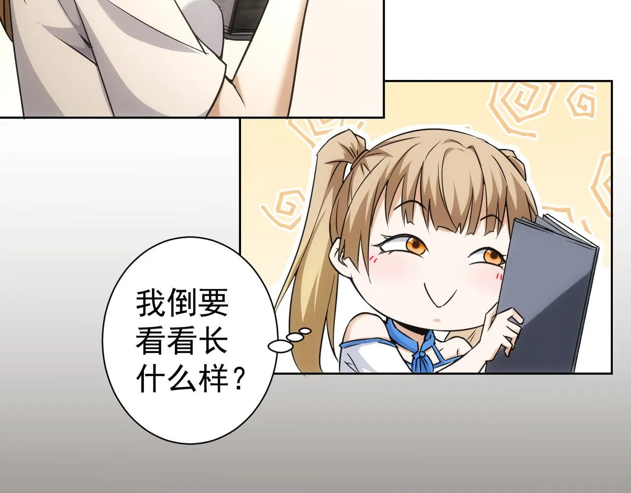 第189话 偶遇 第52页