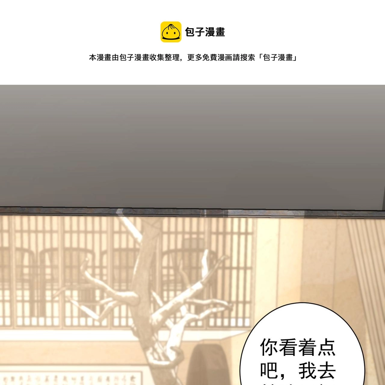 第189话 偶遇 第53页