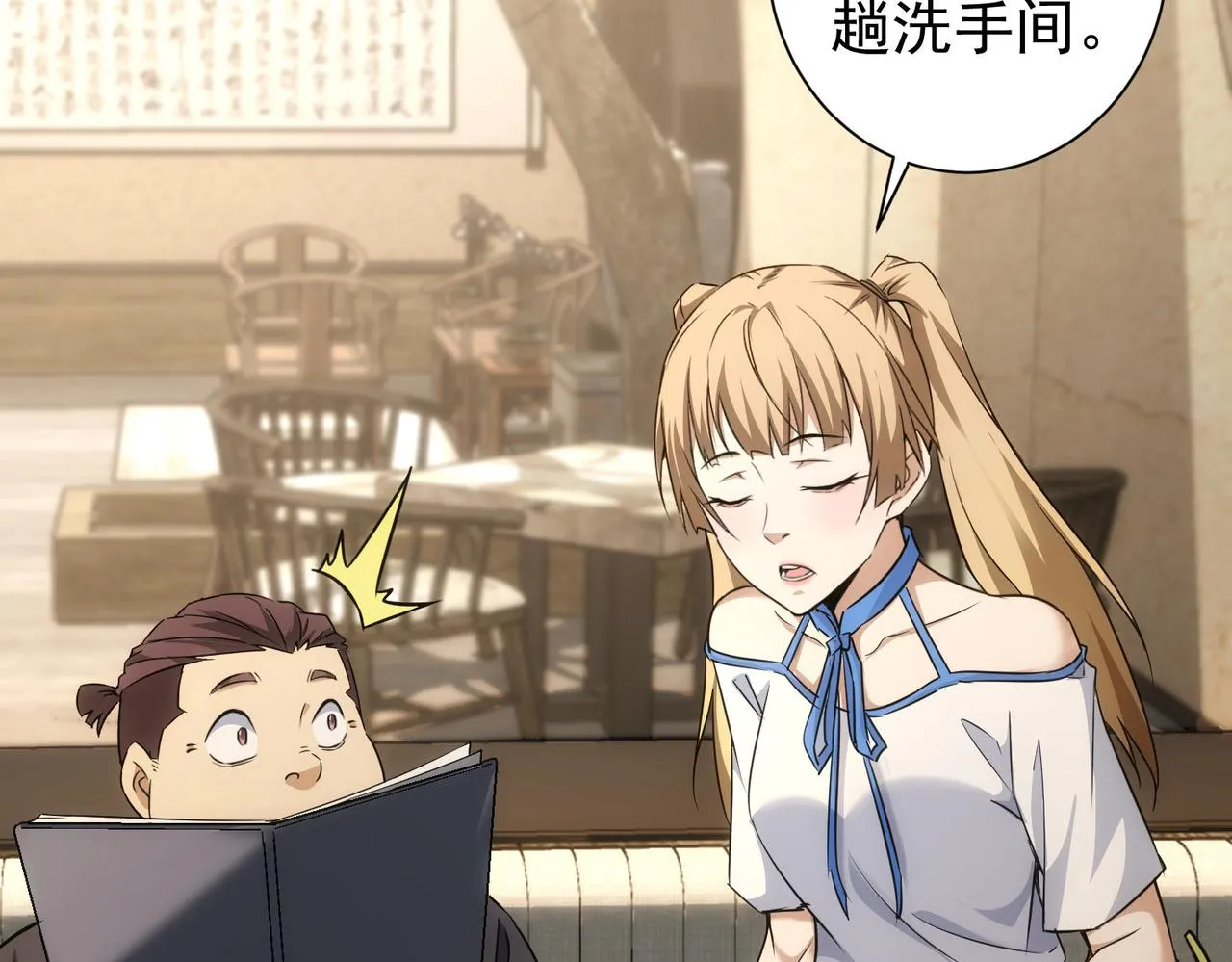 第189话 偶遇 第54页