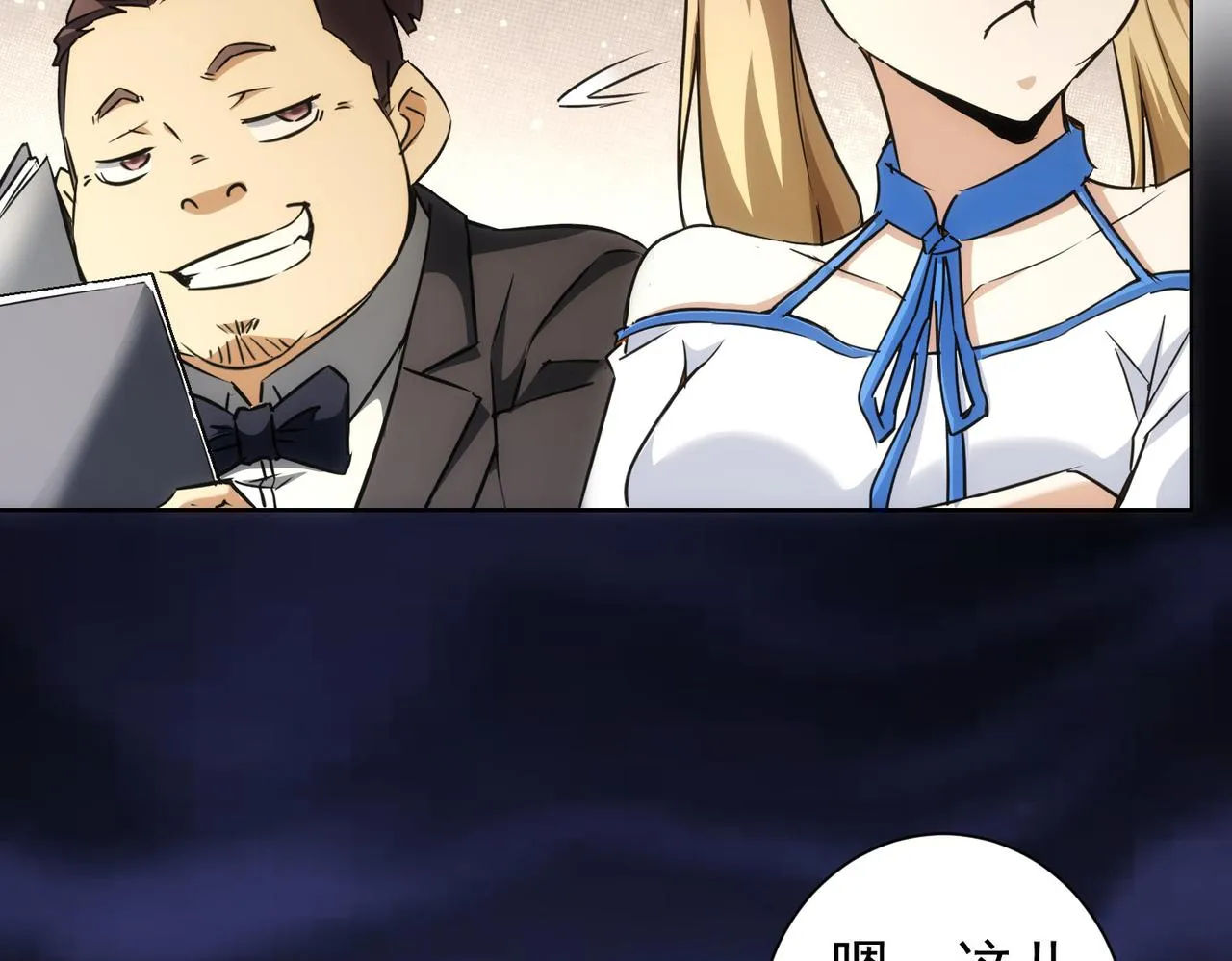 第189话 偶遇 第59页