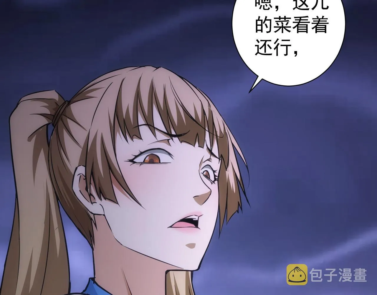 第189话 偶遇 第60页