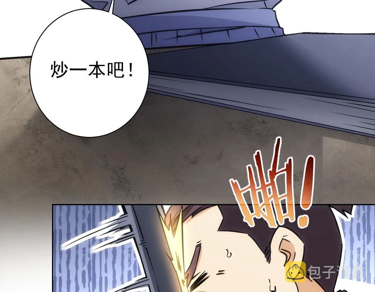 第189话 偶遇 第62页