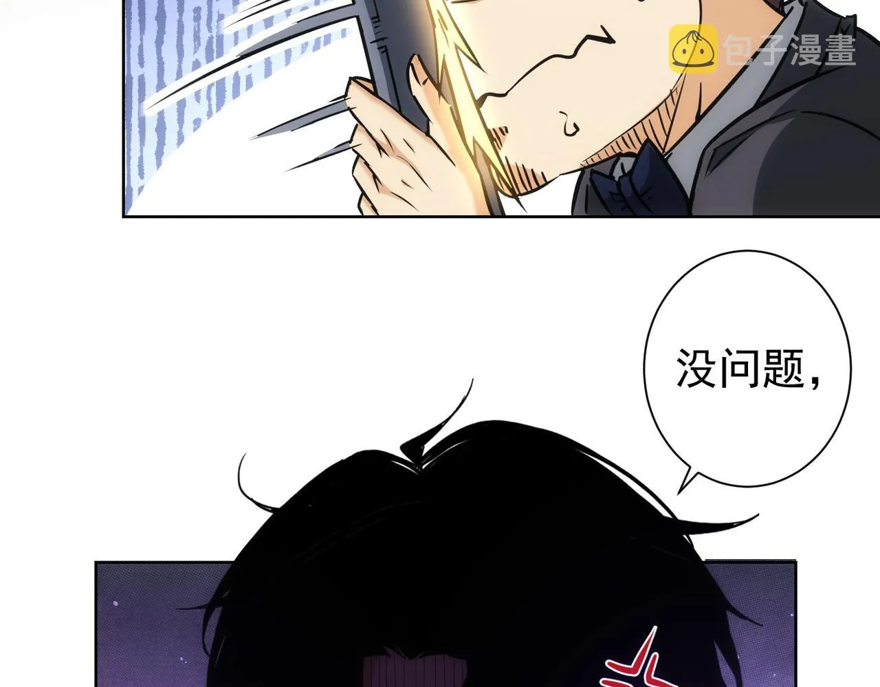 第189话 偶遇 第63页