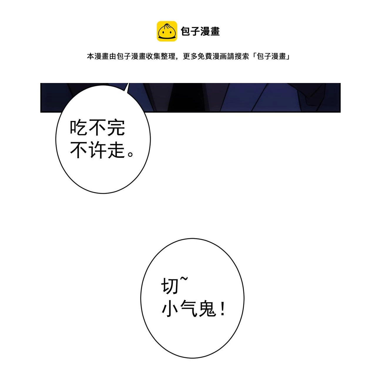 第189话 偶遇 第65页