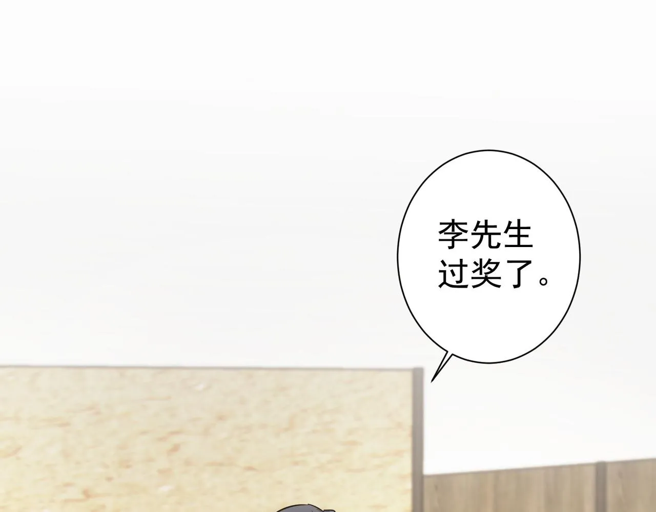 第189话 偶遇 第67页