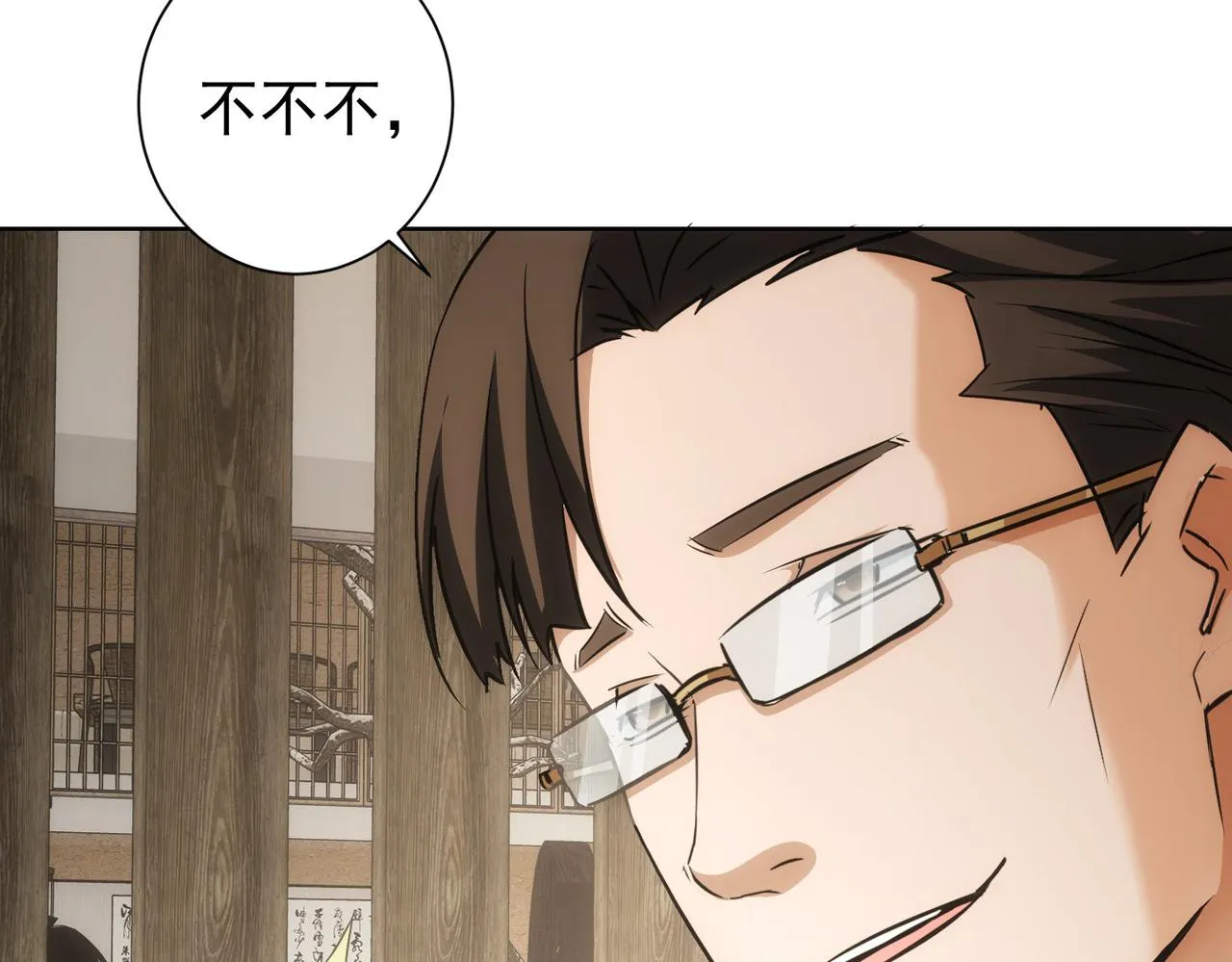 第189话 偶遇 第71页