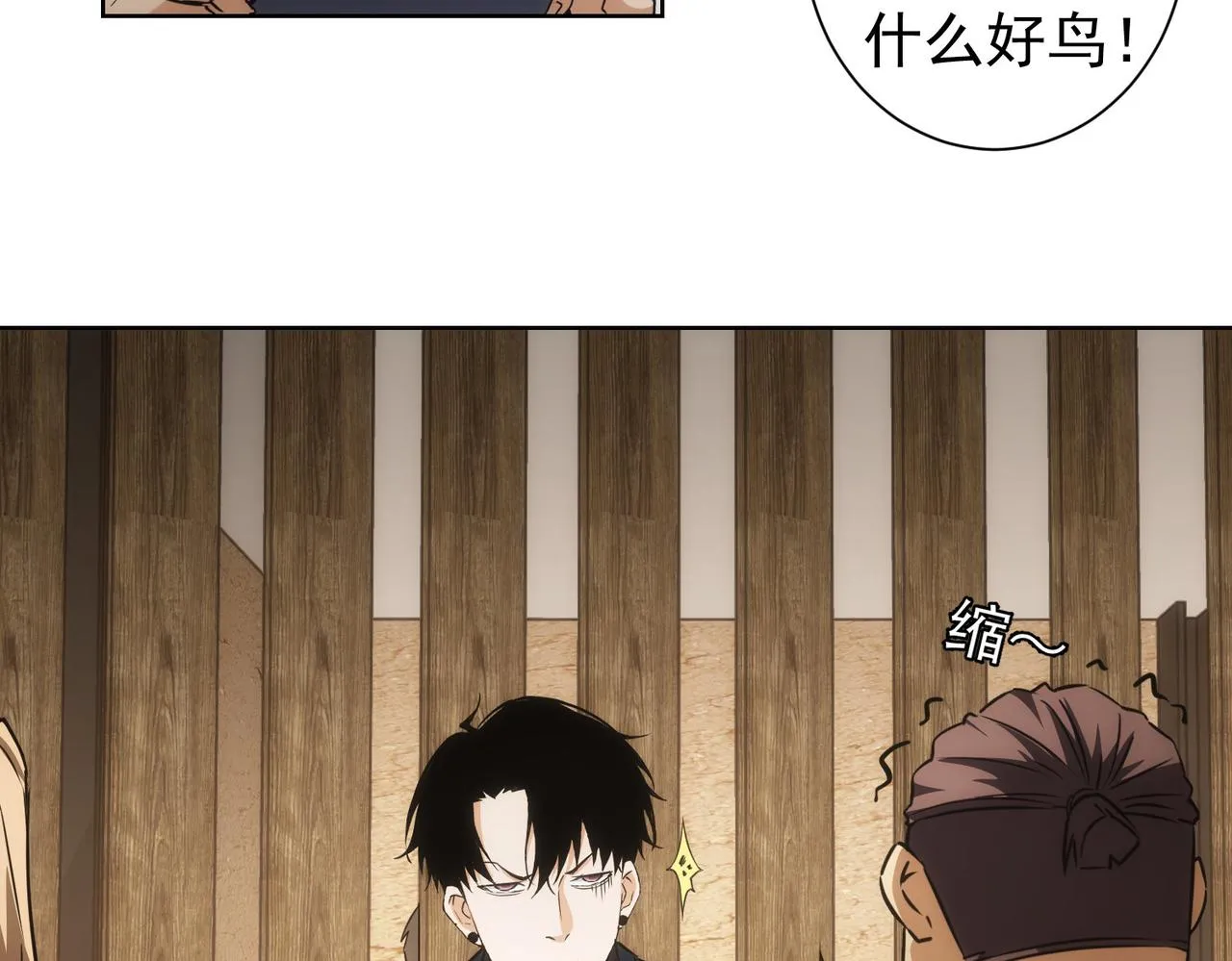 第189话 偶遇 第75页