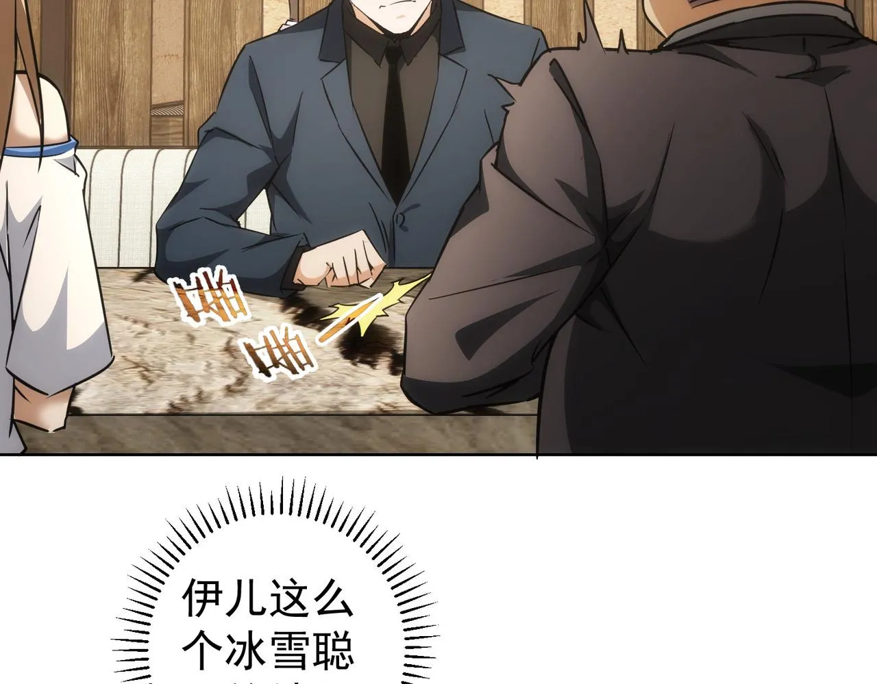 第189话 偶遇 第76页