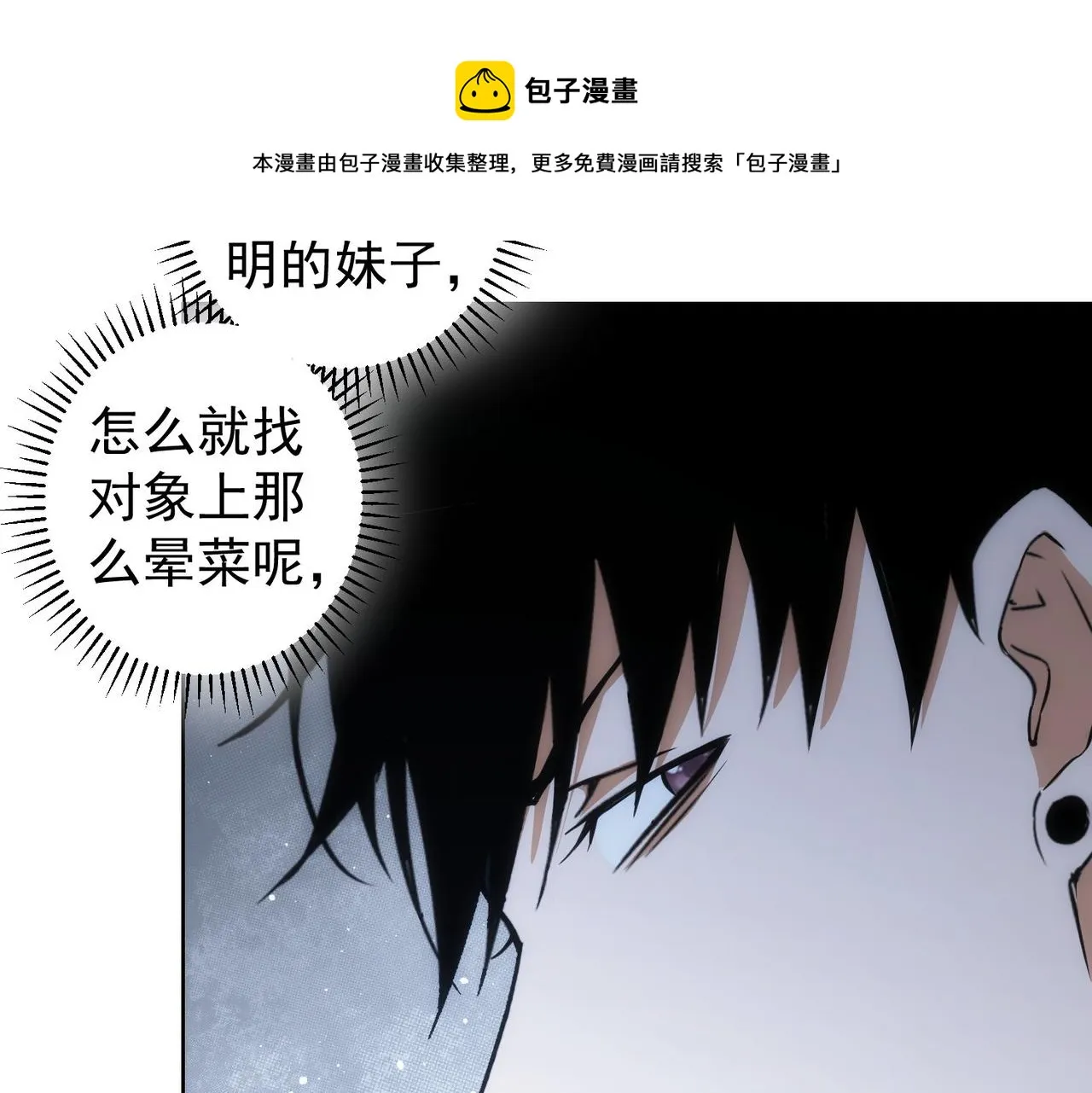 第189话 偶遇 第77页