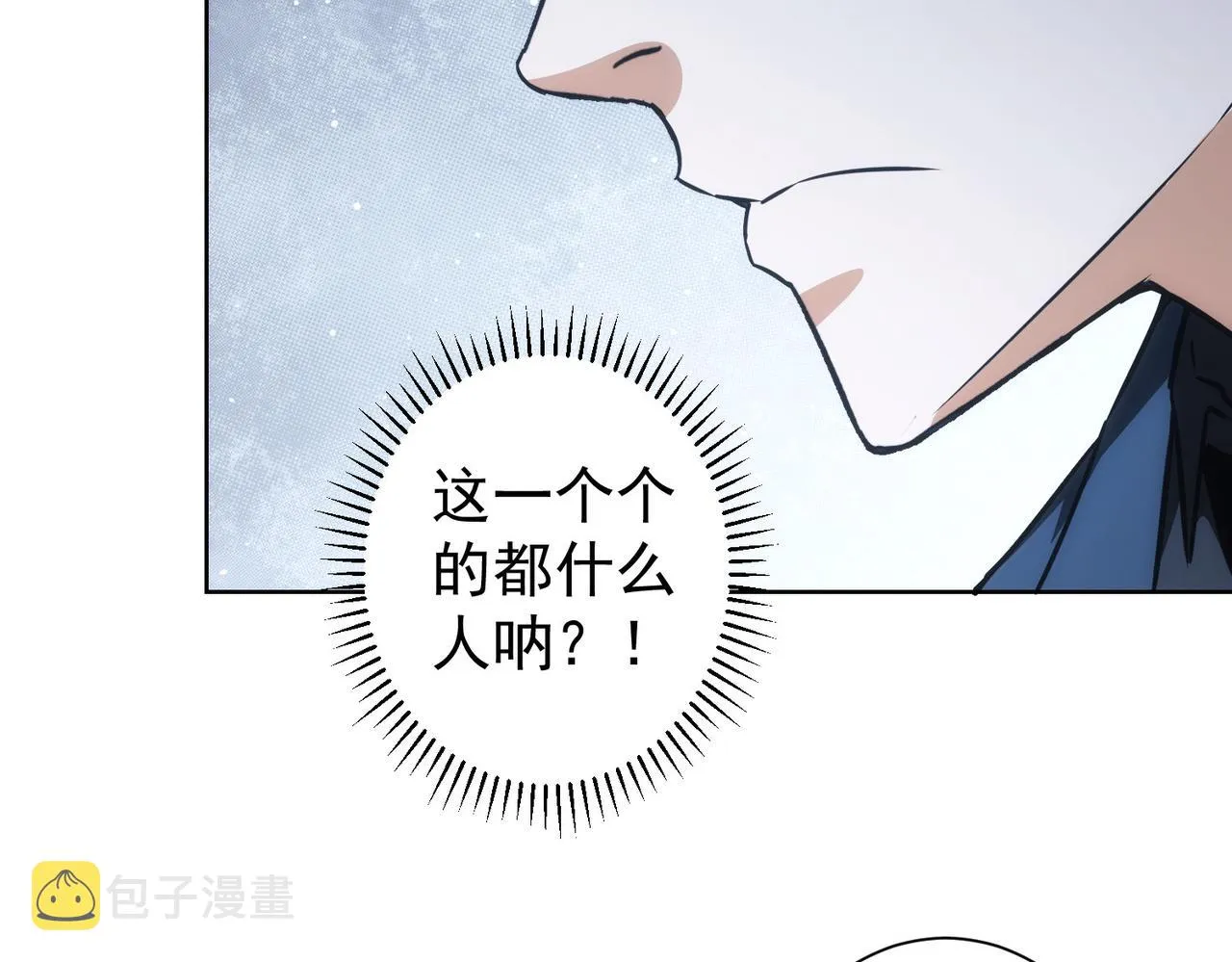 第189话 偶遇 第78页