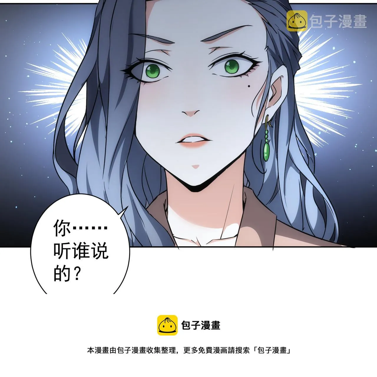 第189话 偶遇 第81页