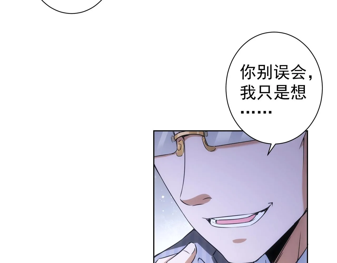 第189话 偶遇 第82页
