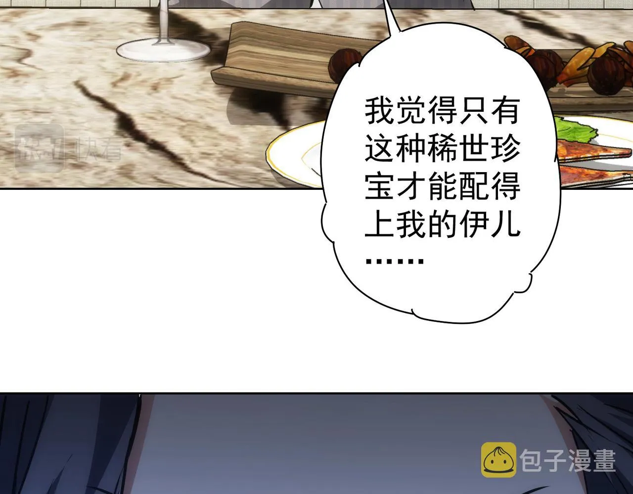 第189话 偶遇 第86页