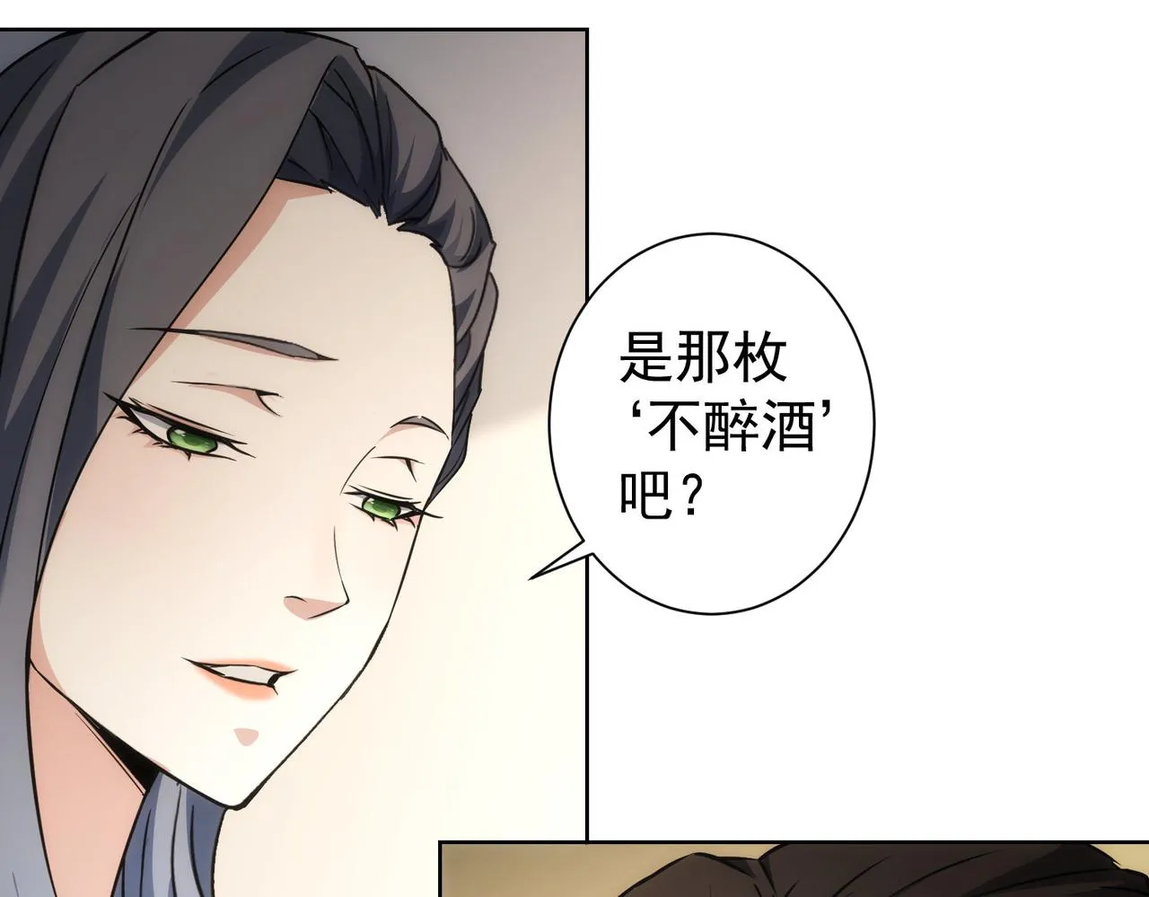 第189话 偶遇 第88页