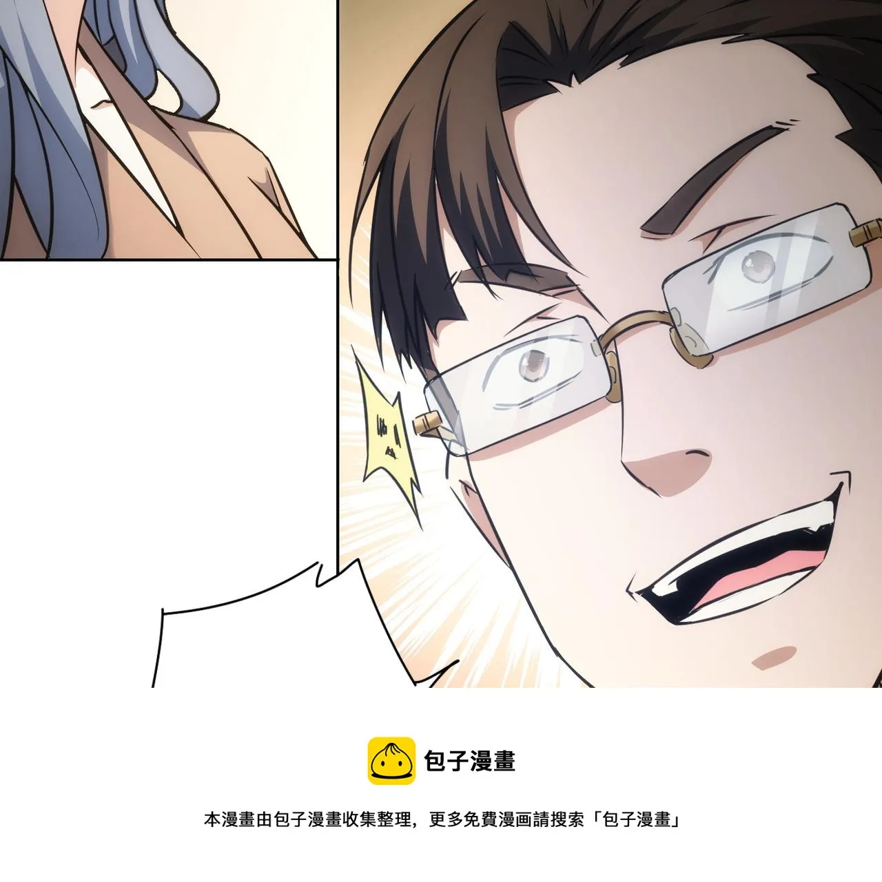 第189话 偶遇 第89页
