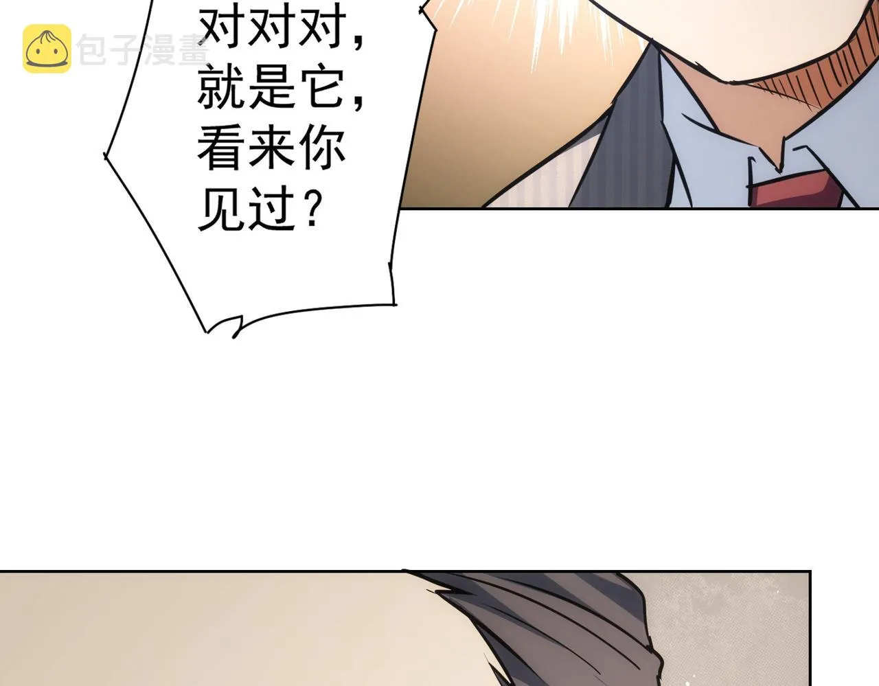 第189话 偶遇 第90页
