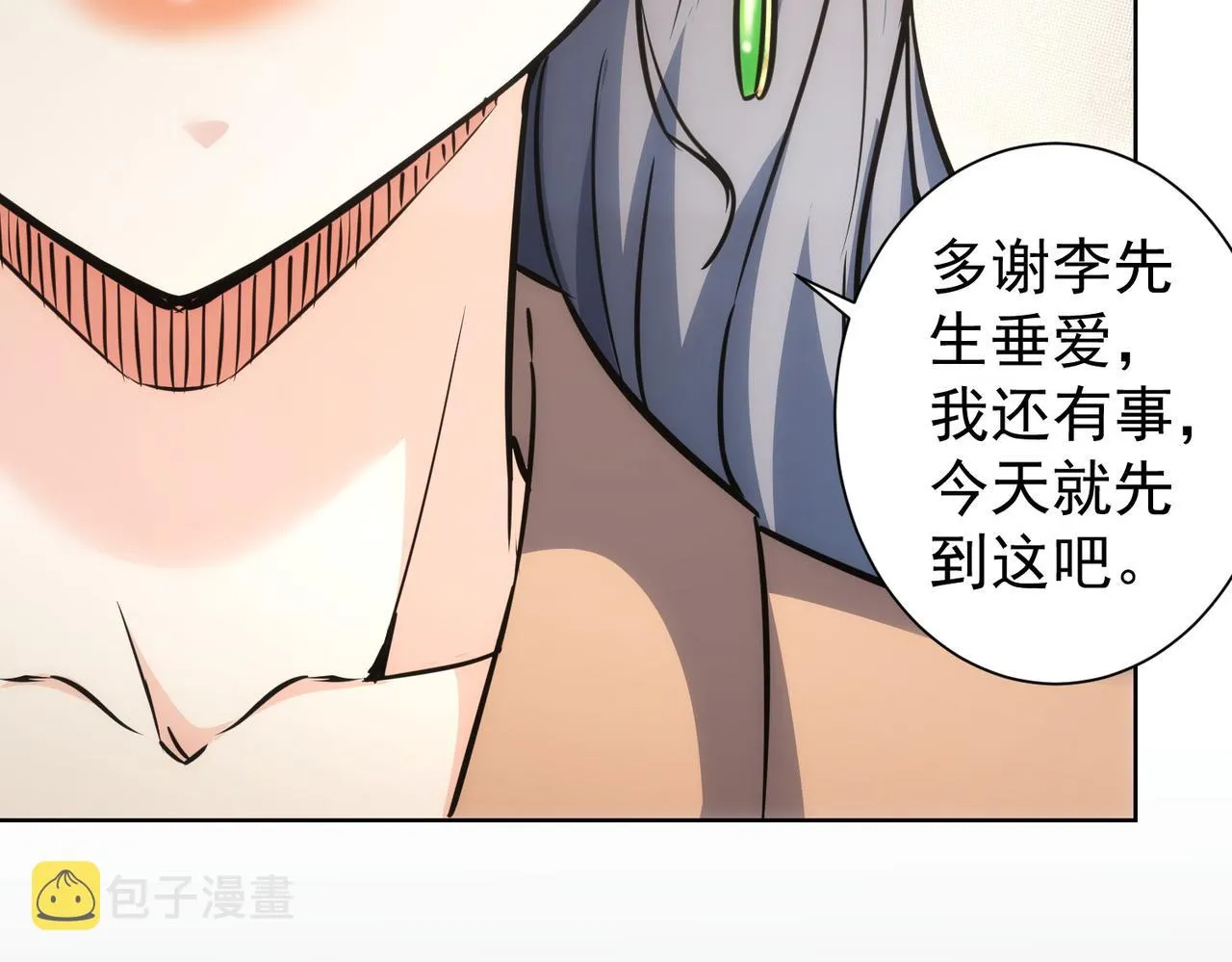 第189话 偶遇 第92页