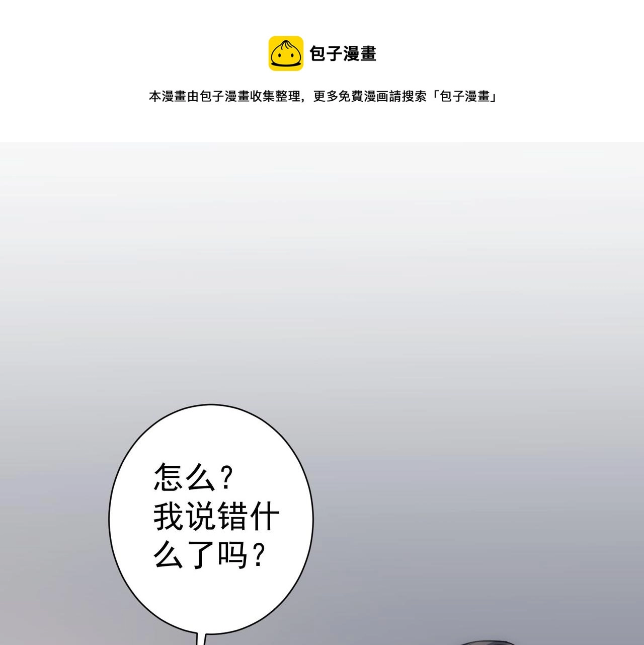 第189话 偶遇 第93页