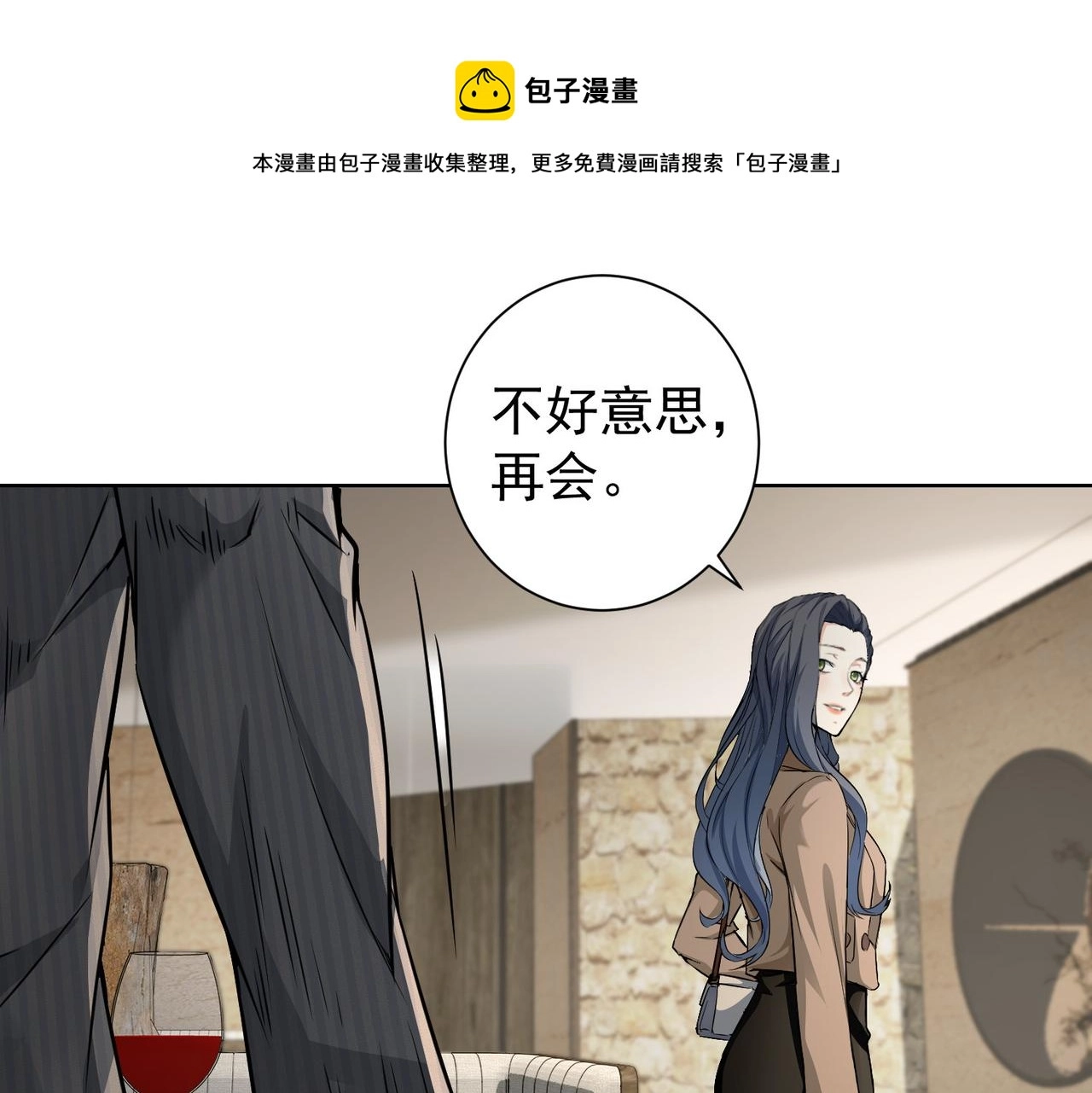 第189话 偶遇 第97页