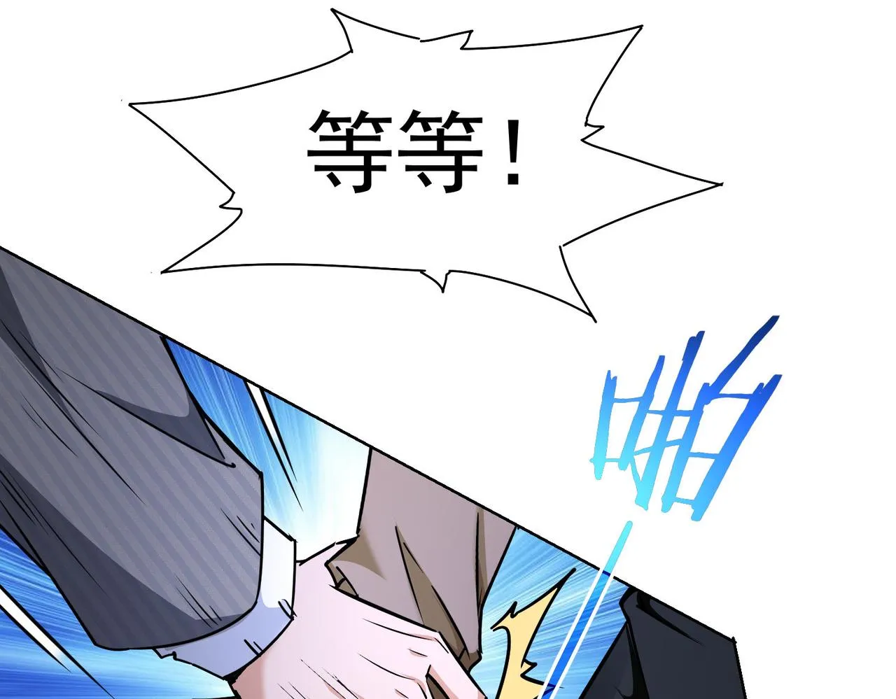第189话 偶遇 第100页