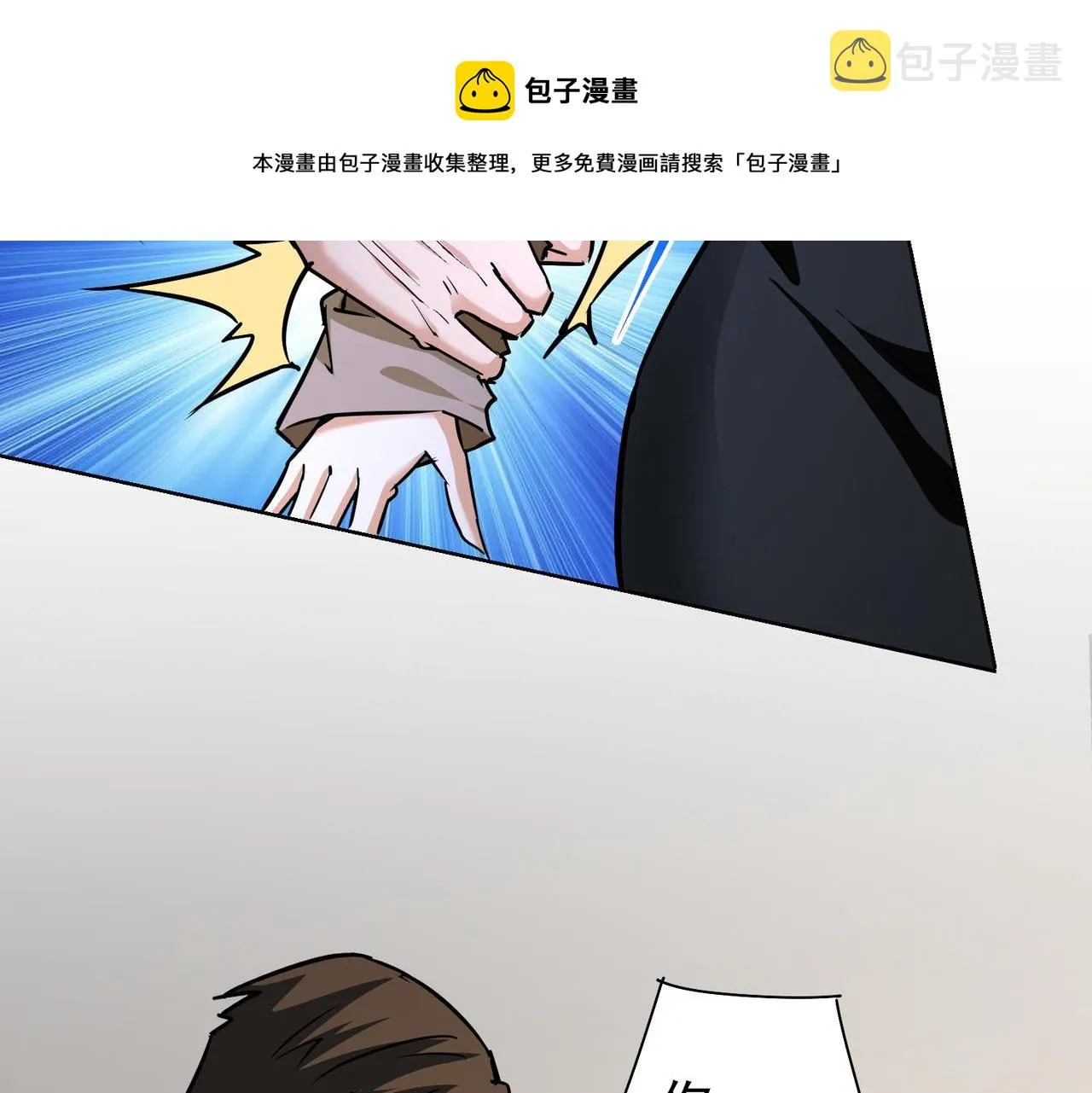 第189话 偶遇 第101页