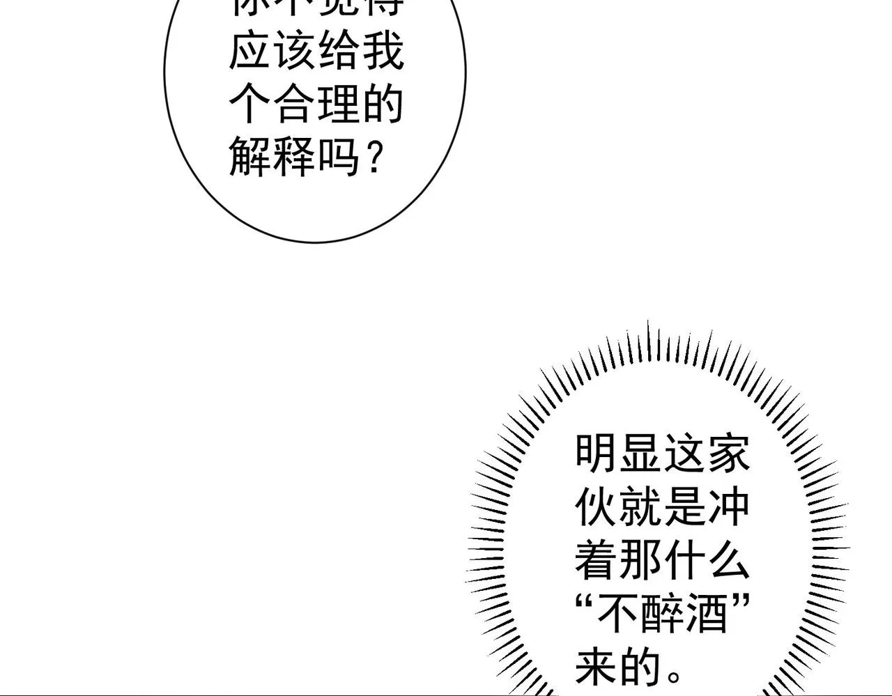 第189话 偶遇 第107页