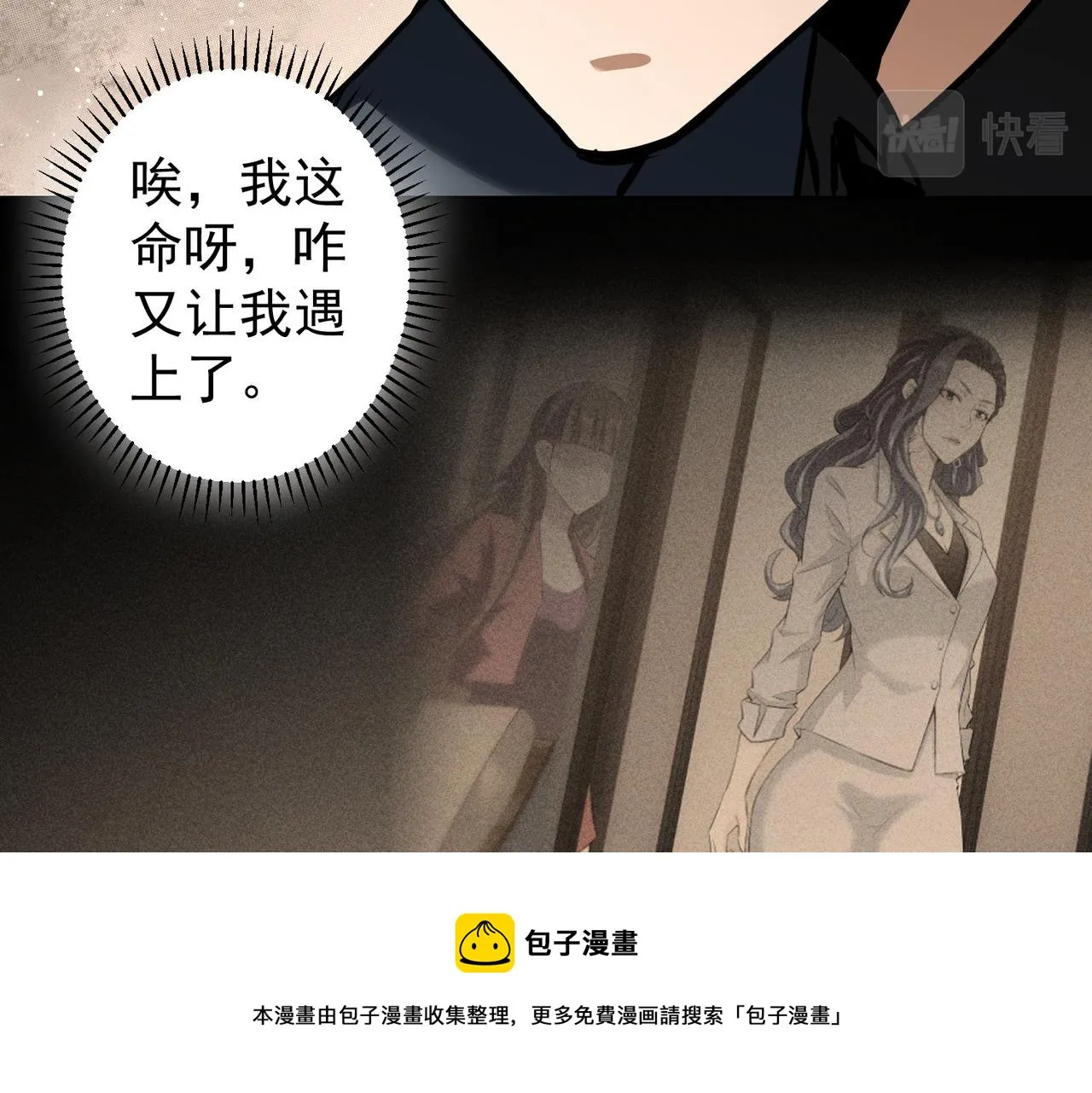 第189话 偶遇 第109页