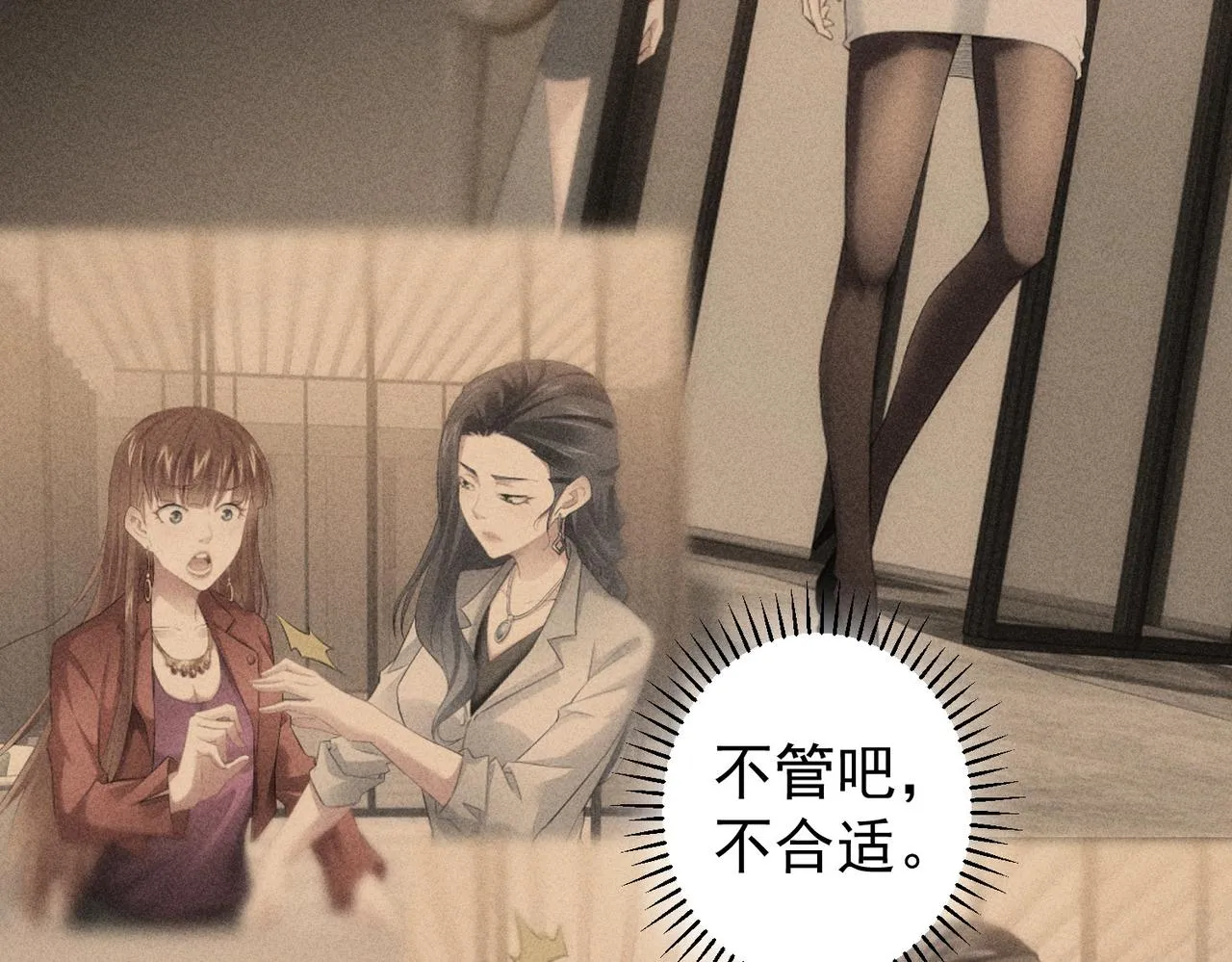 第189话 偶遇 第110页