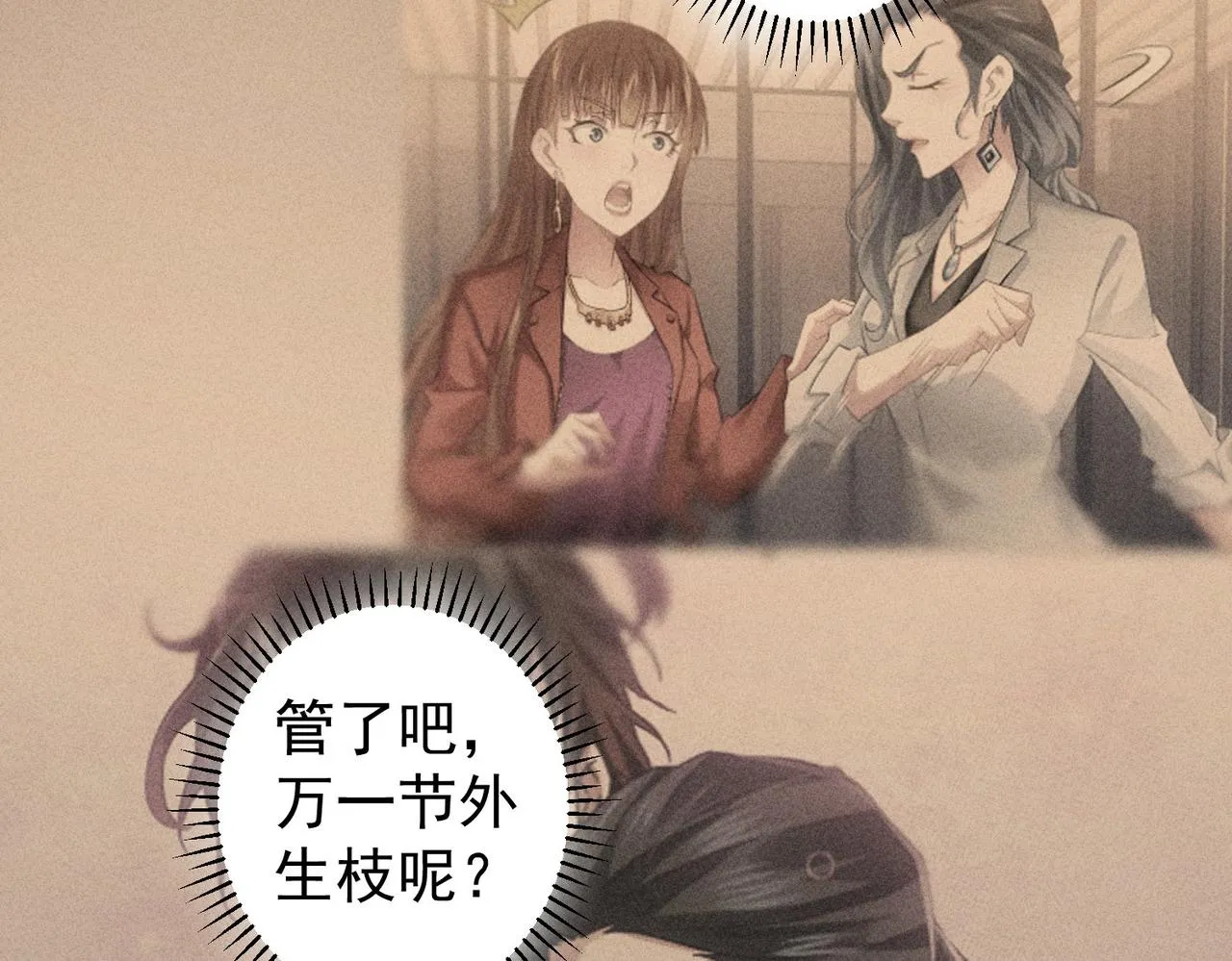 第189话 偶遇 第111页