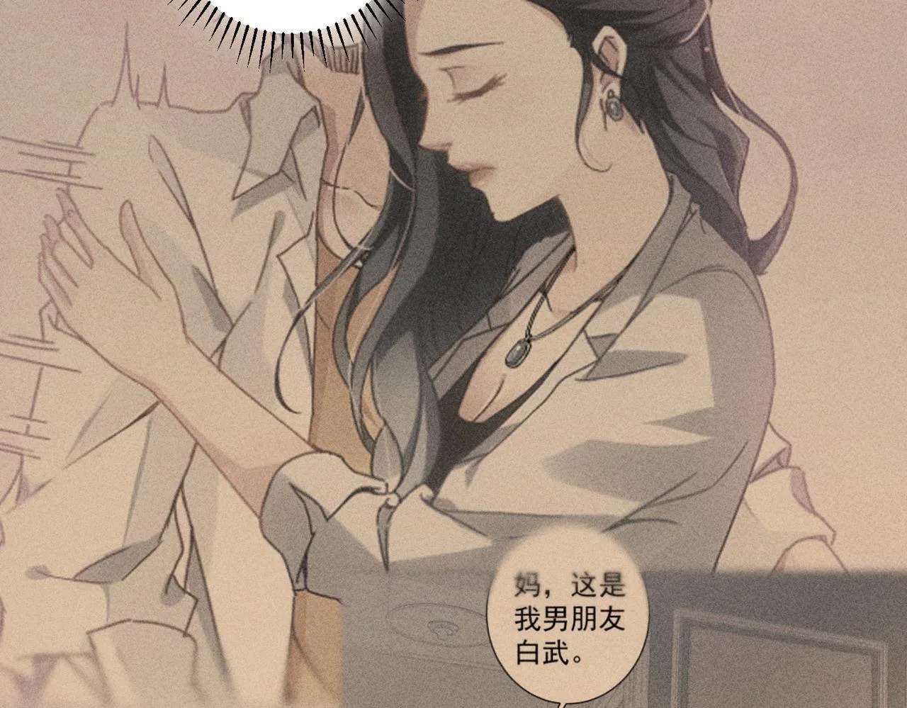 第189话 偶遇 第112页
