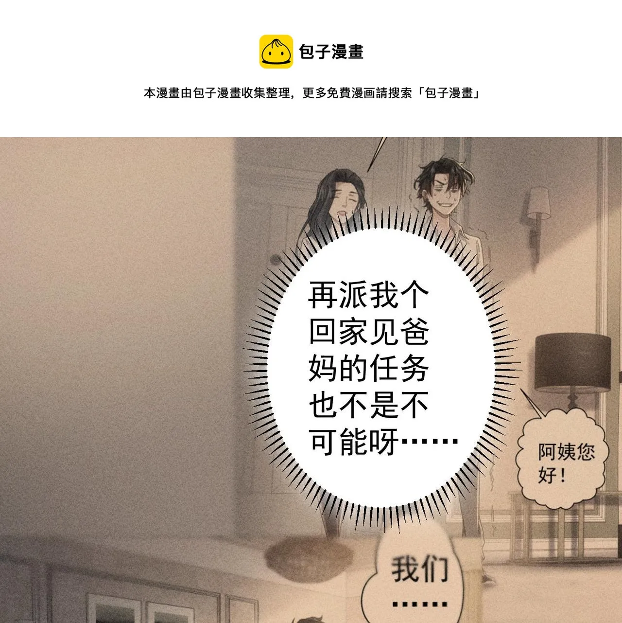 第189话 偶遇 第113页