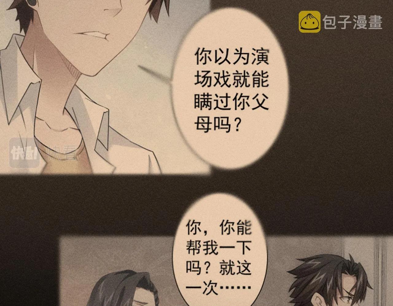 第189话 偶遇 第116页