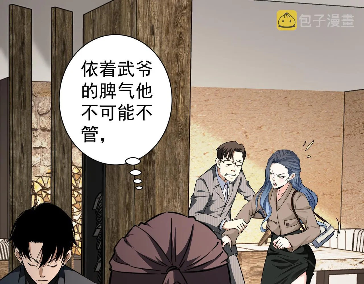 第189话 偶遇 第118页