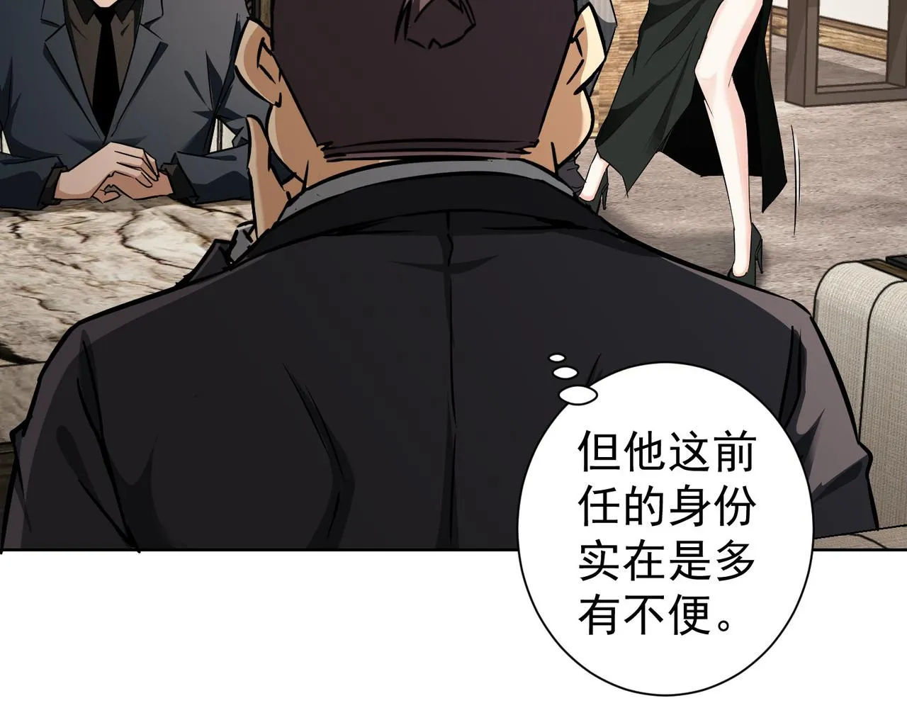 第189话 偶遇 第119页