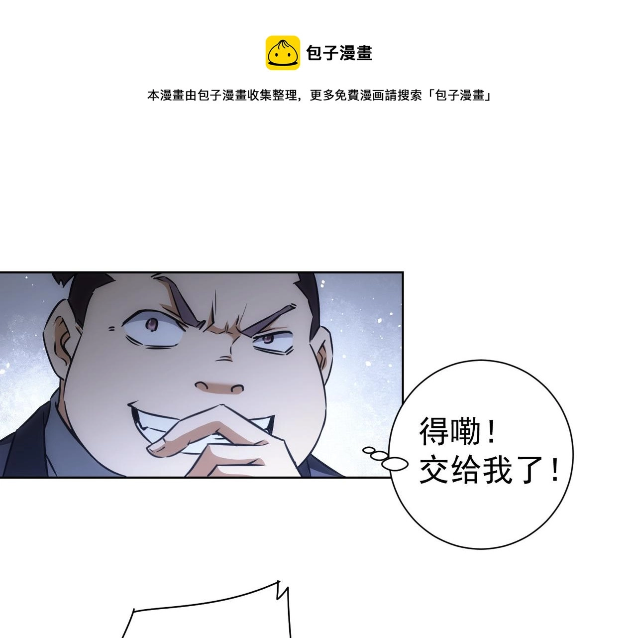 第189话 偶遇 第121页