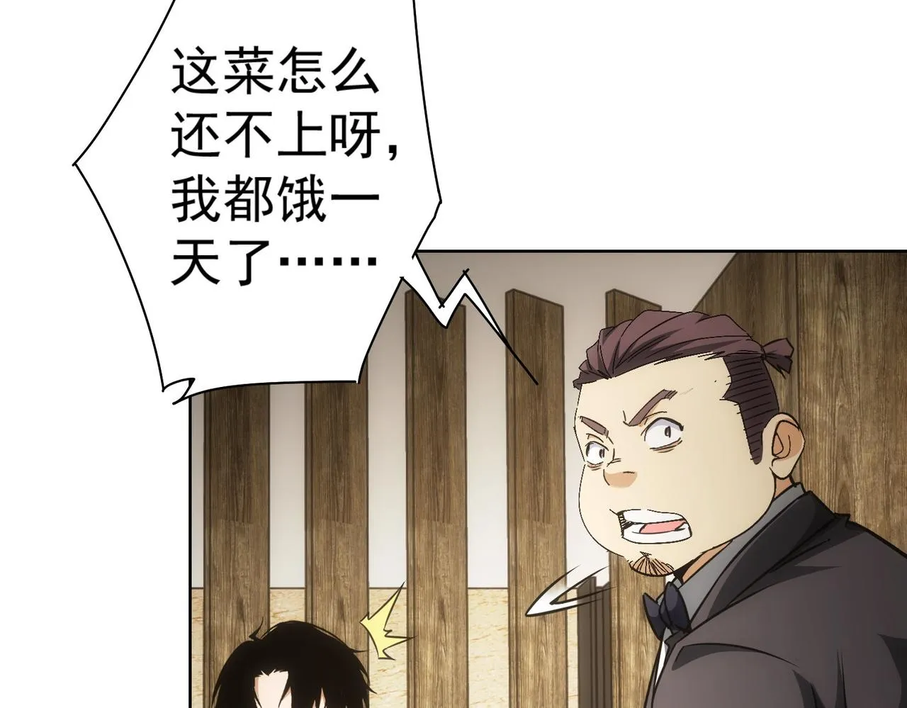 第189话 偶遇 第122页