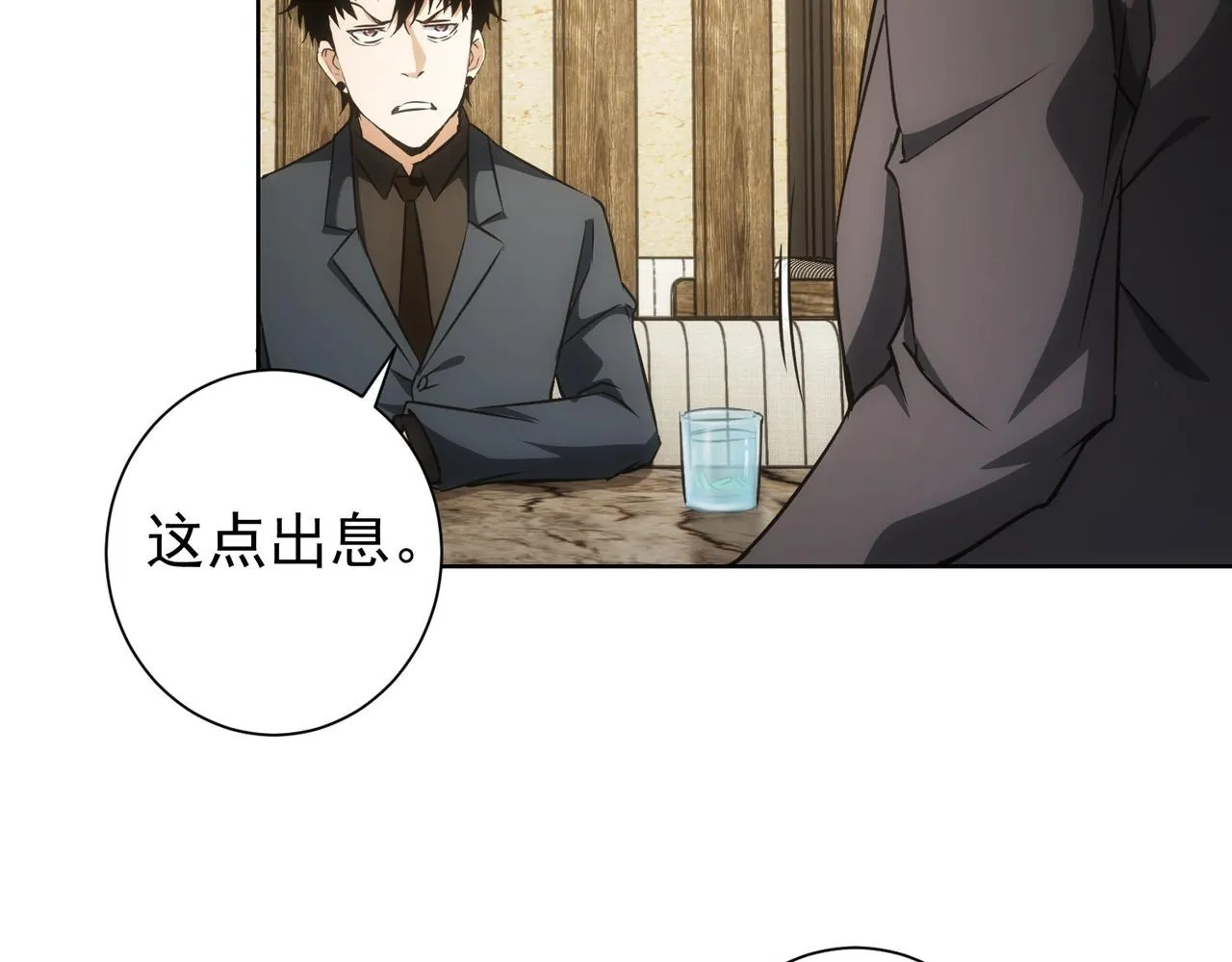 第189话 偶遇 第123页