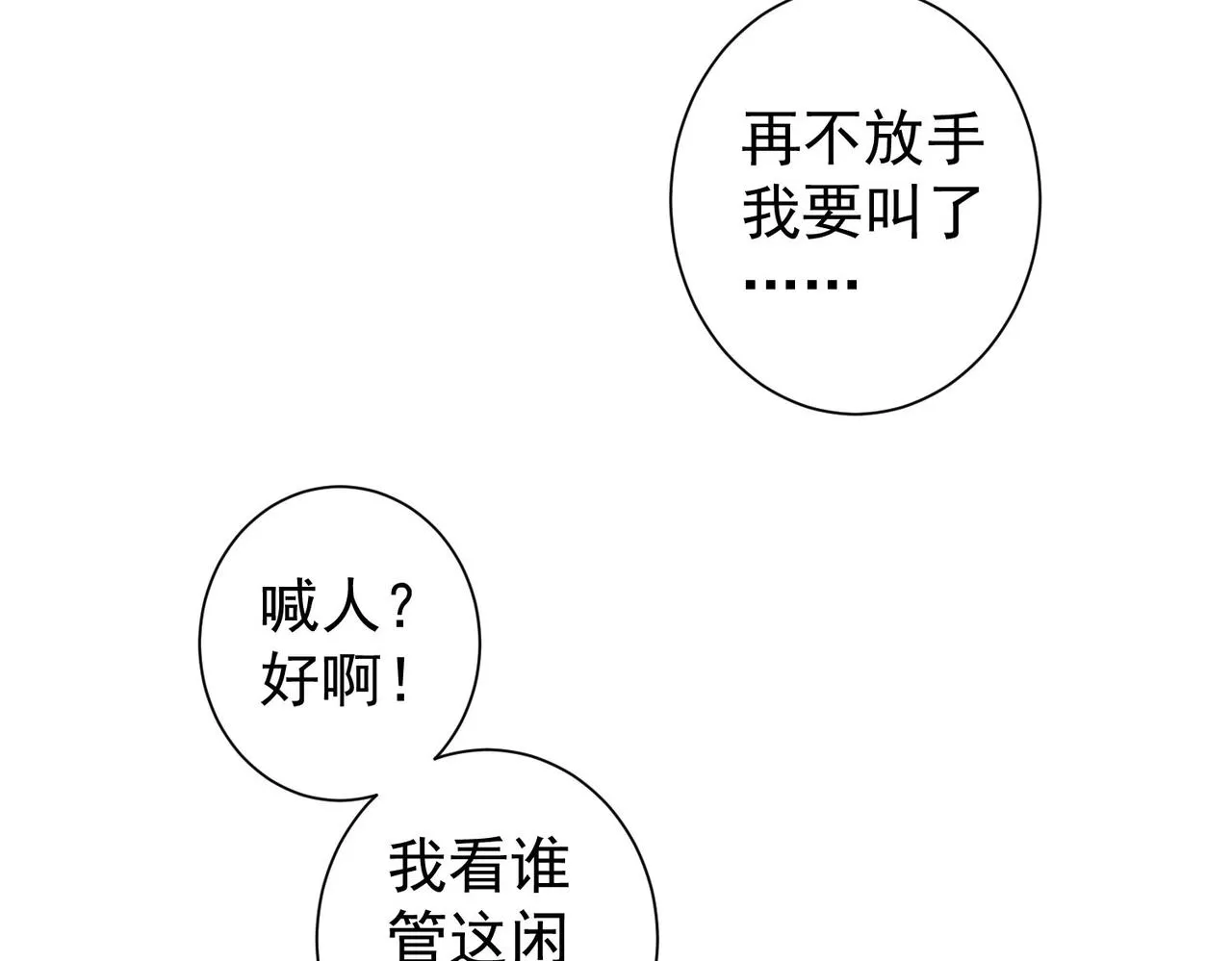 第189话 偶遇 第124页