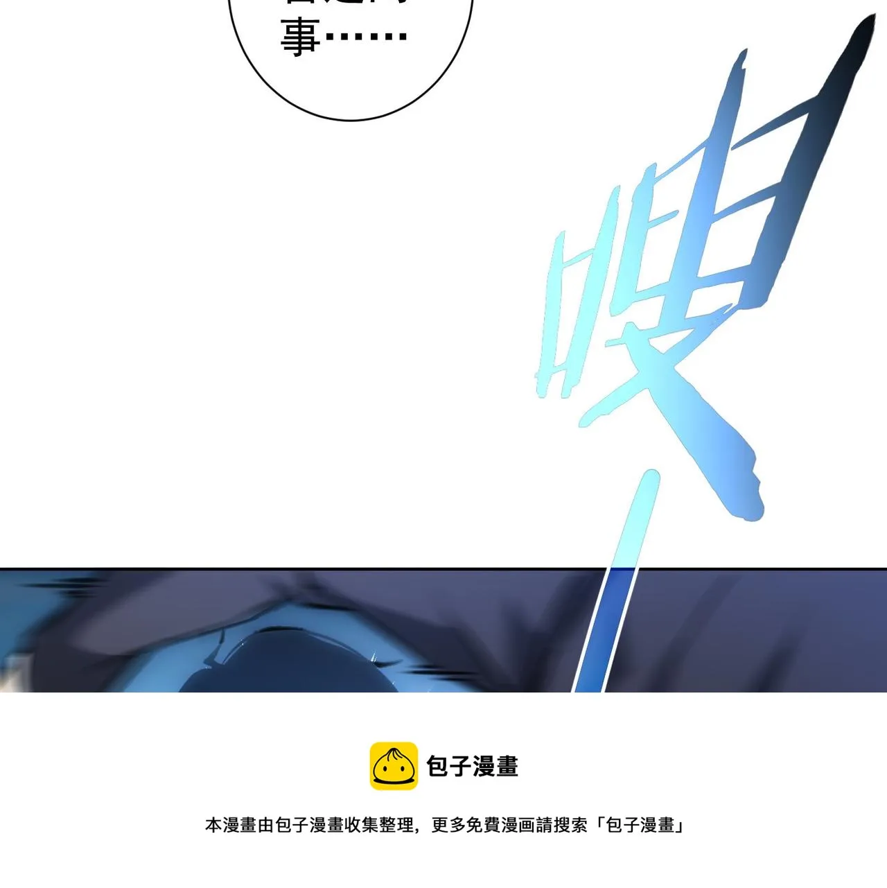 第189话 偶遇 第125页