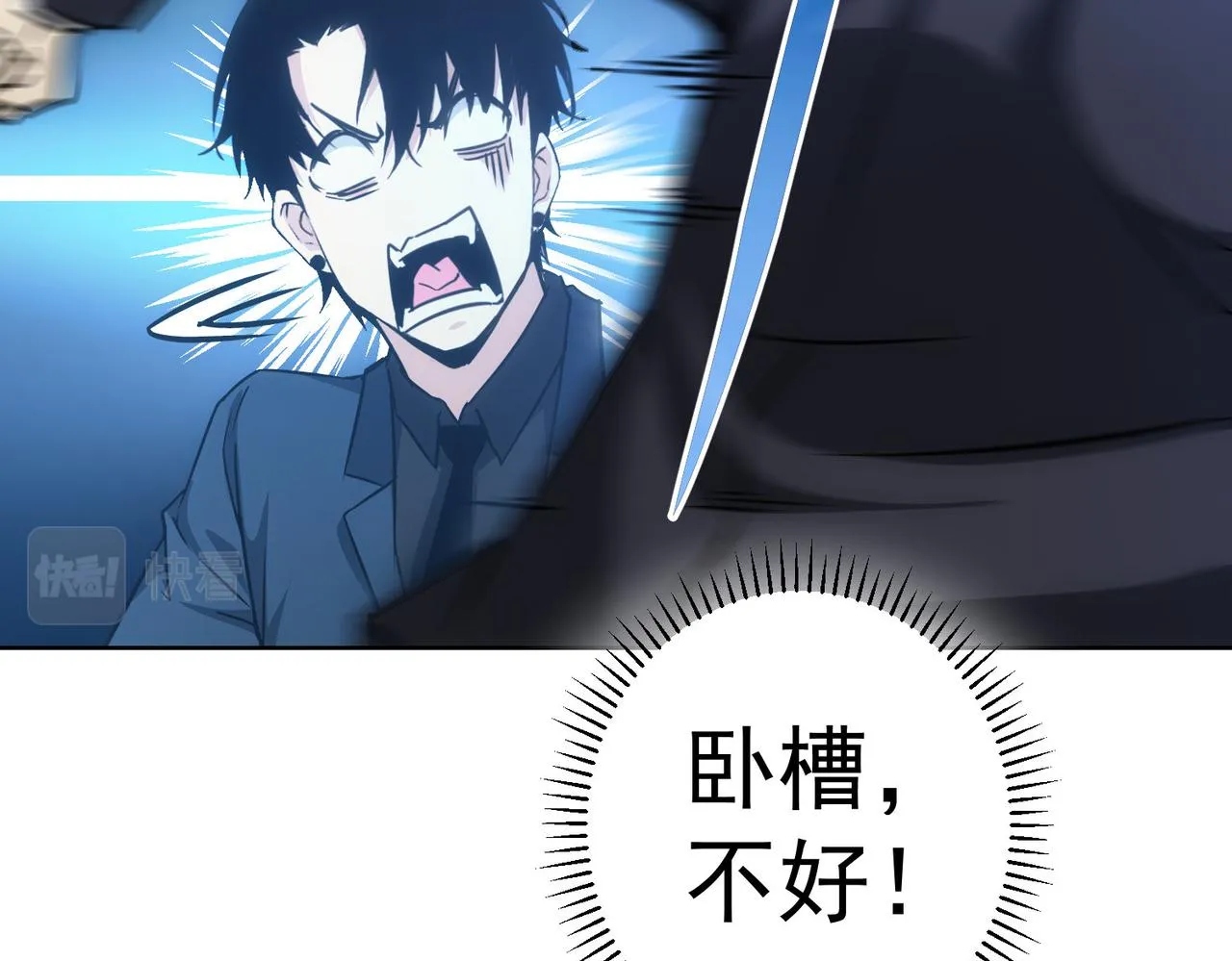 第189话 偶遇 第126页