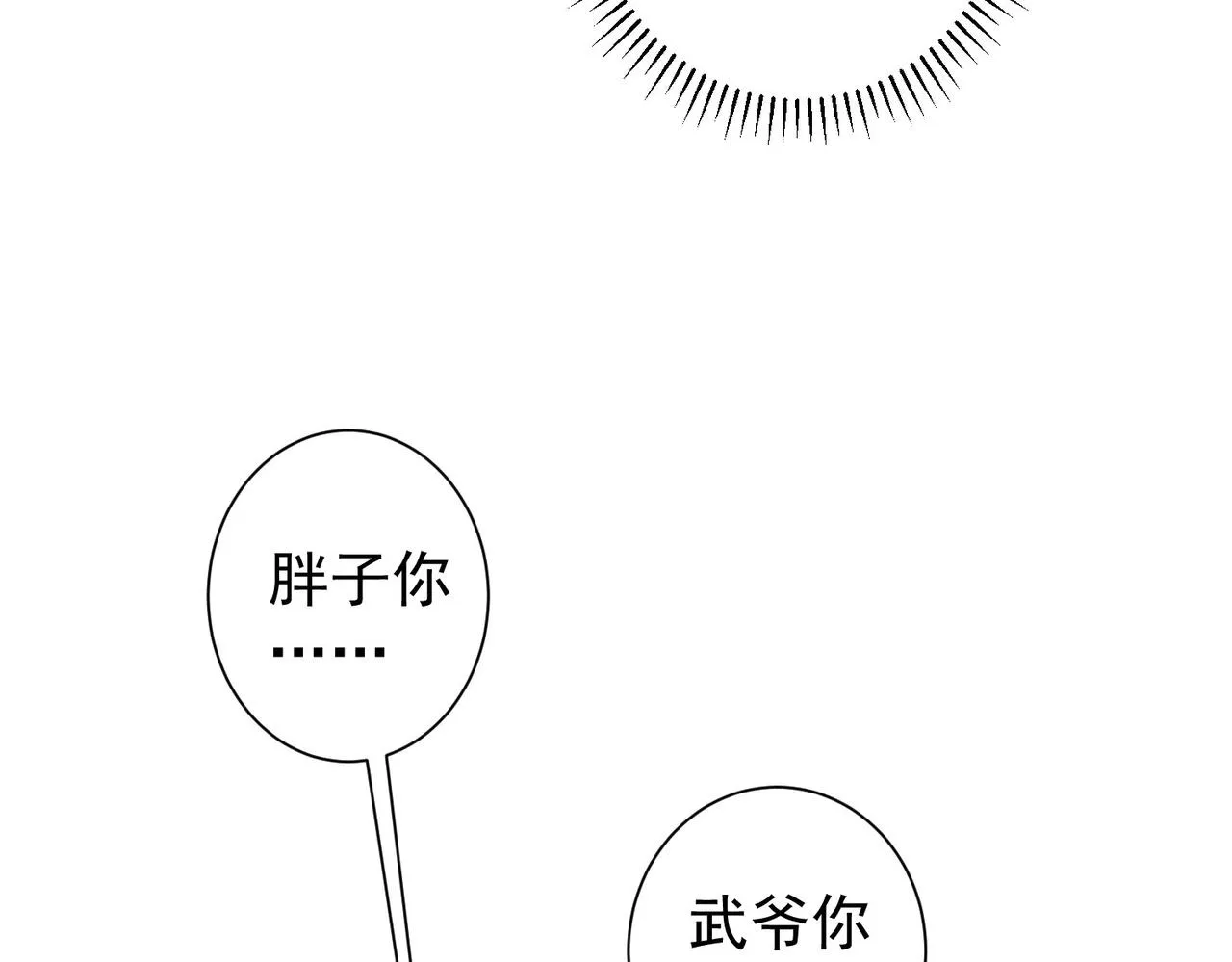 第189话 偶遇 第127页
