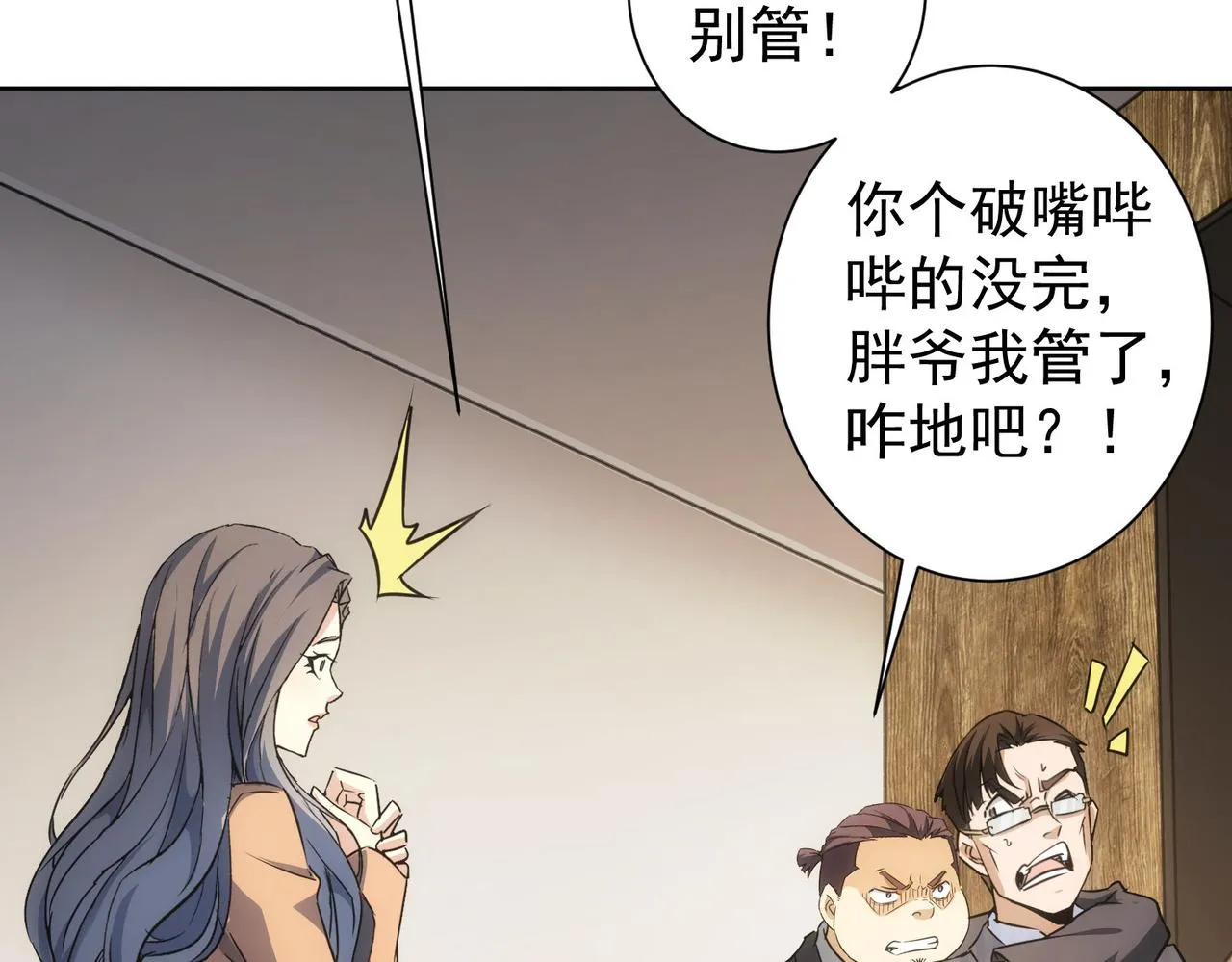 第189话 偶遇 第128页