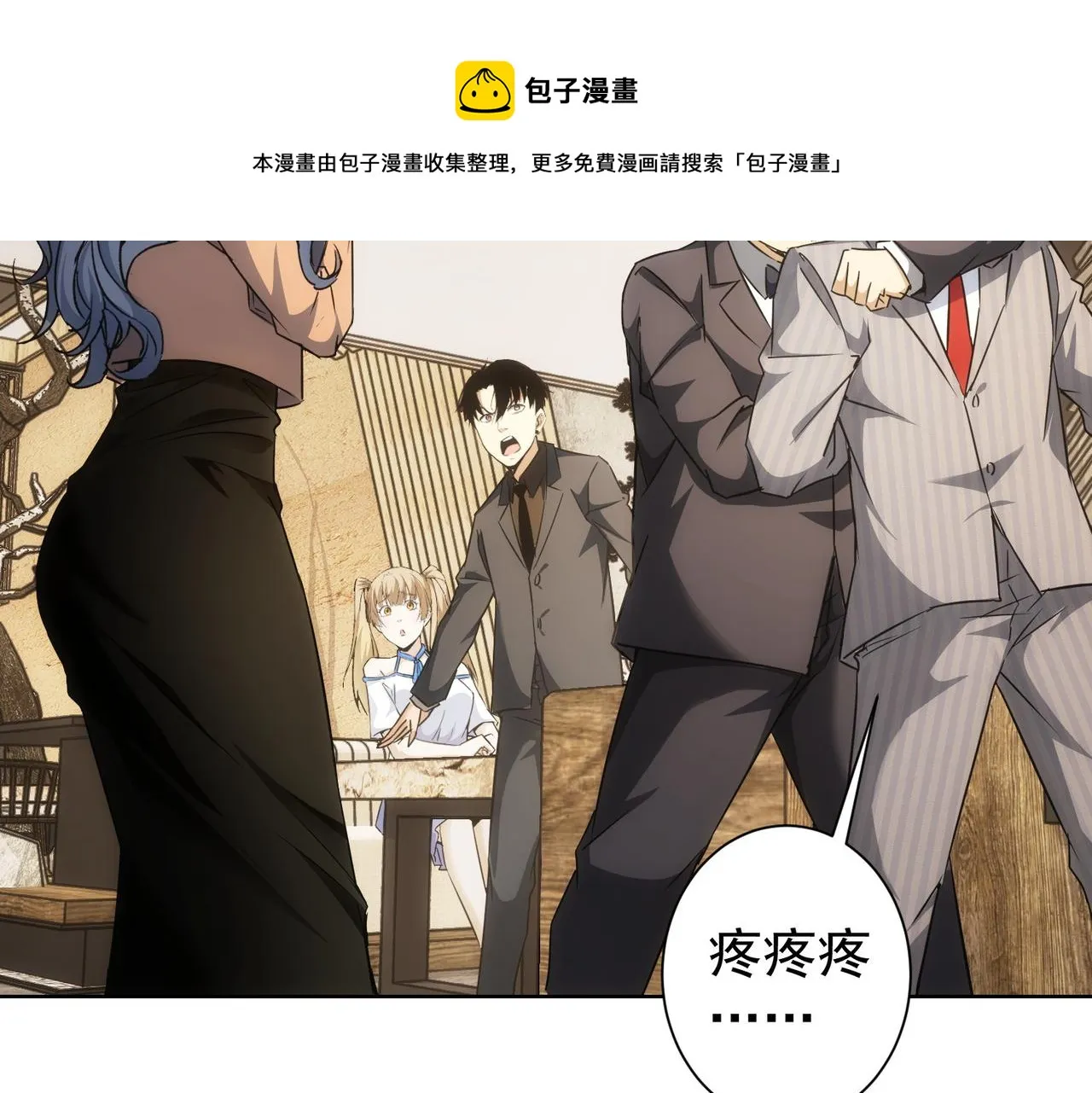 第189话 偶遇 第129页