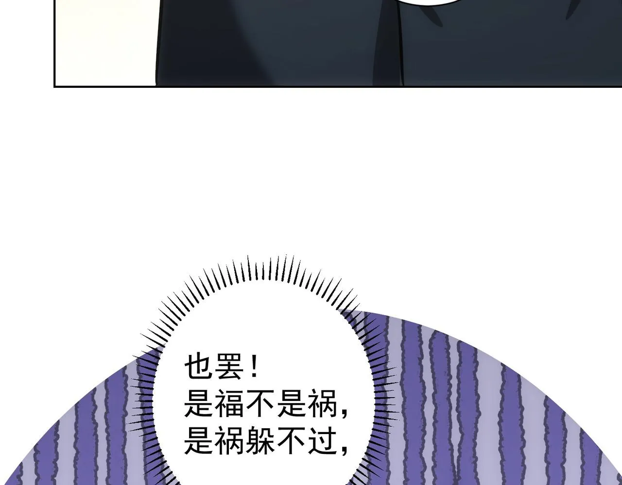 第189话 偶遇 第135页