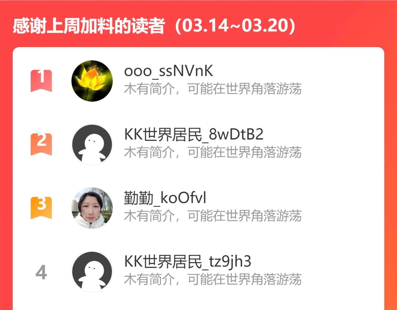 第189话 偶遇 第144页