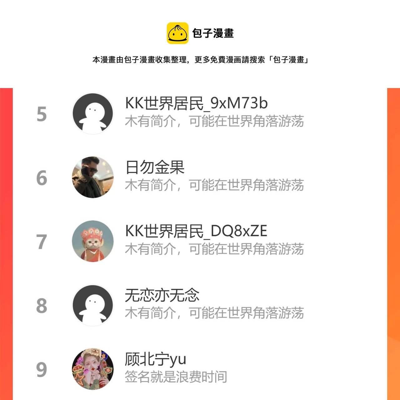 第189话 偶遇 第145页