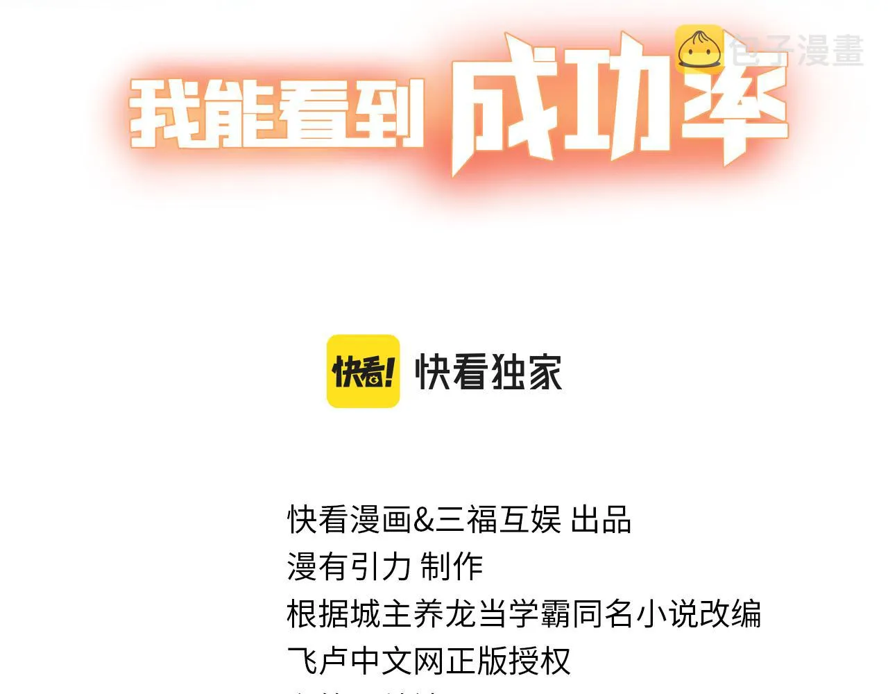 第191话 “不醉酒” 第3页