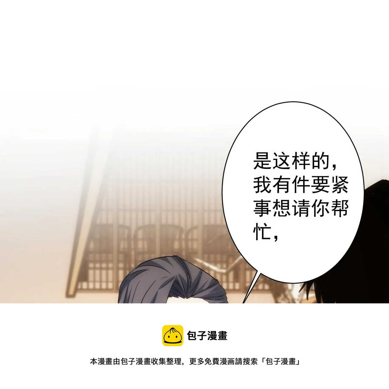 第191话 “不醉酒” 第5页