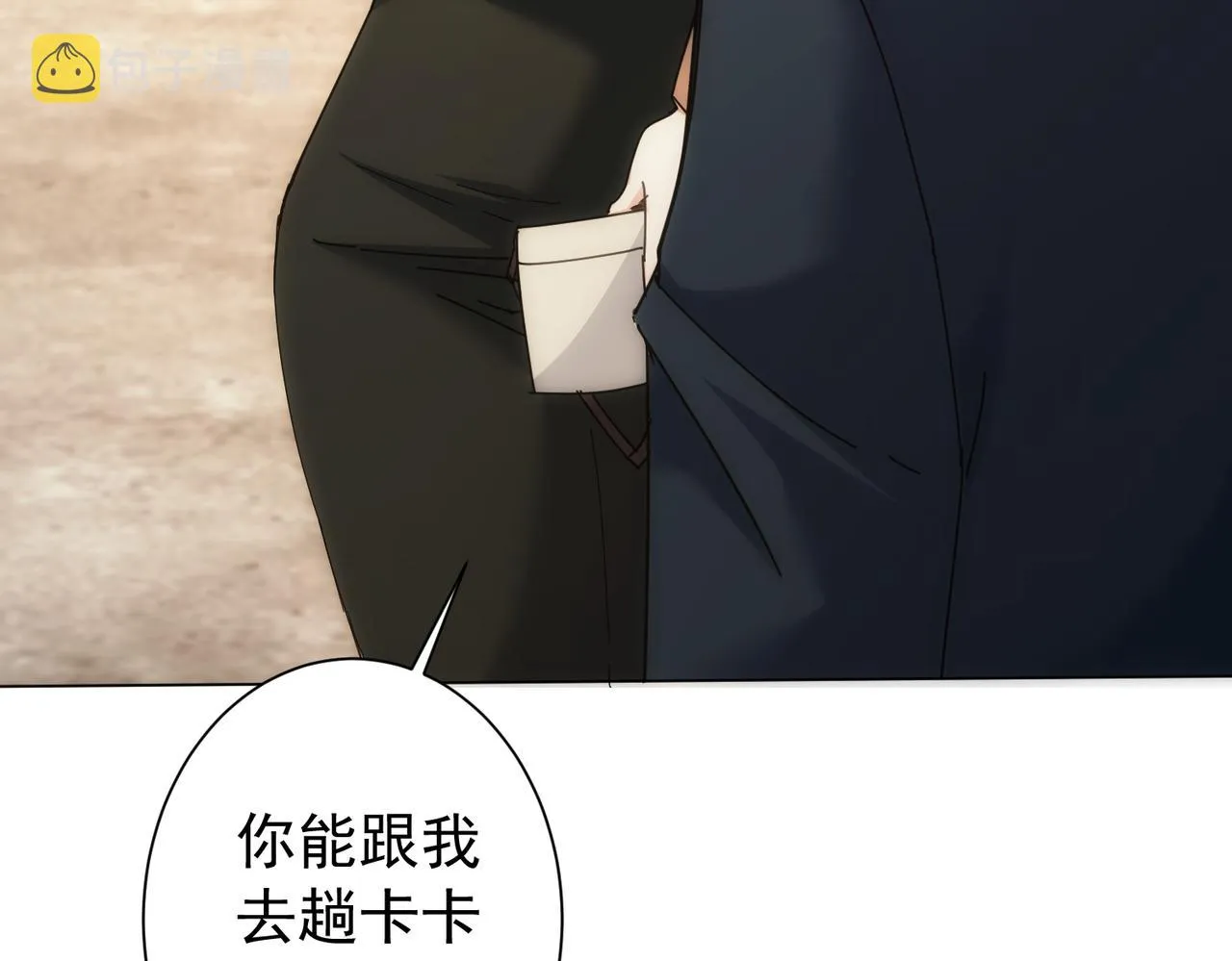第191话 “不醉酒” 第7页