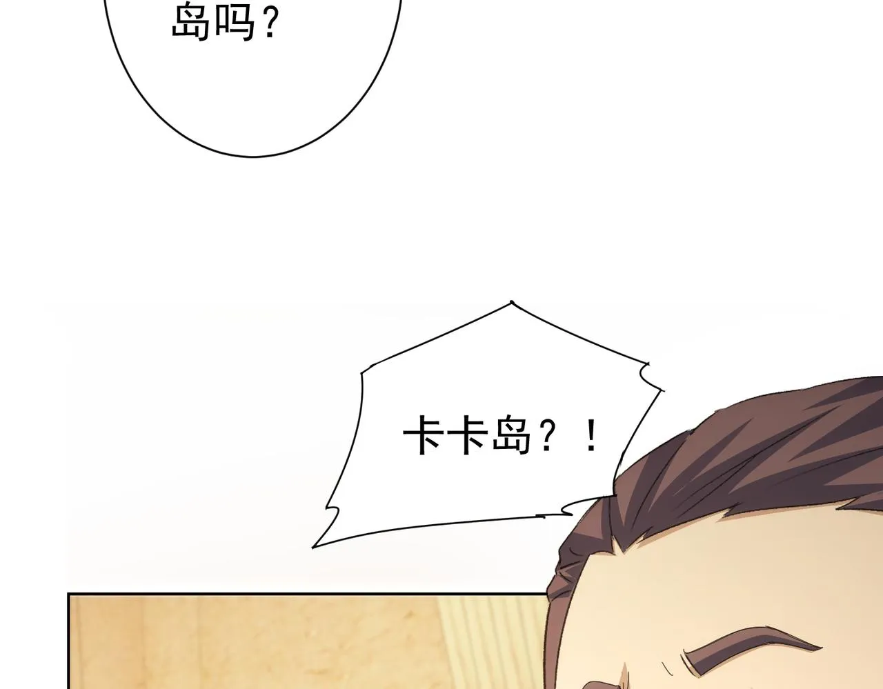 第191话 “不醉酒” 第8页